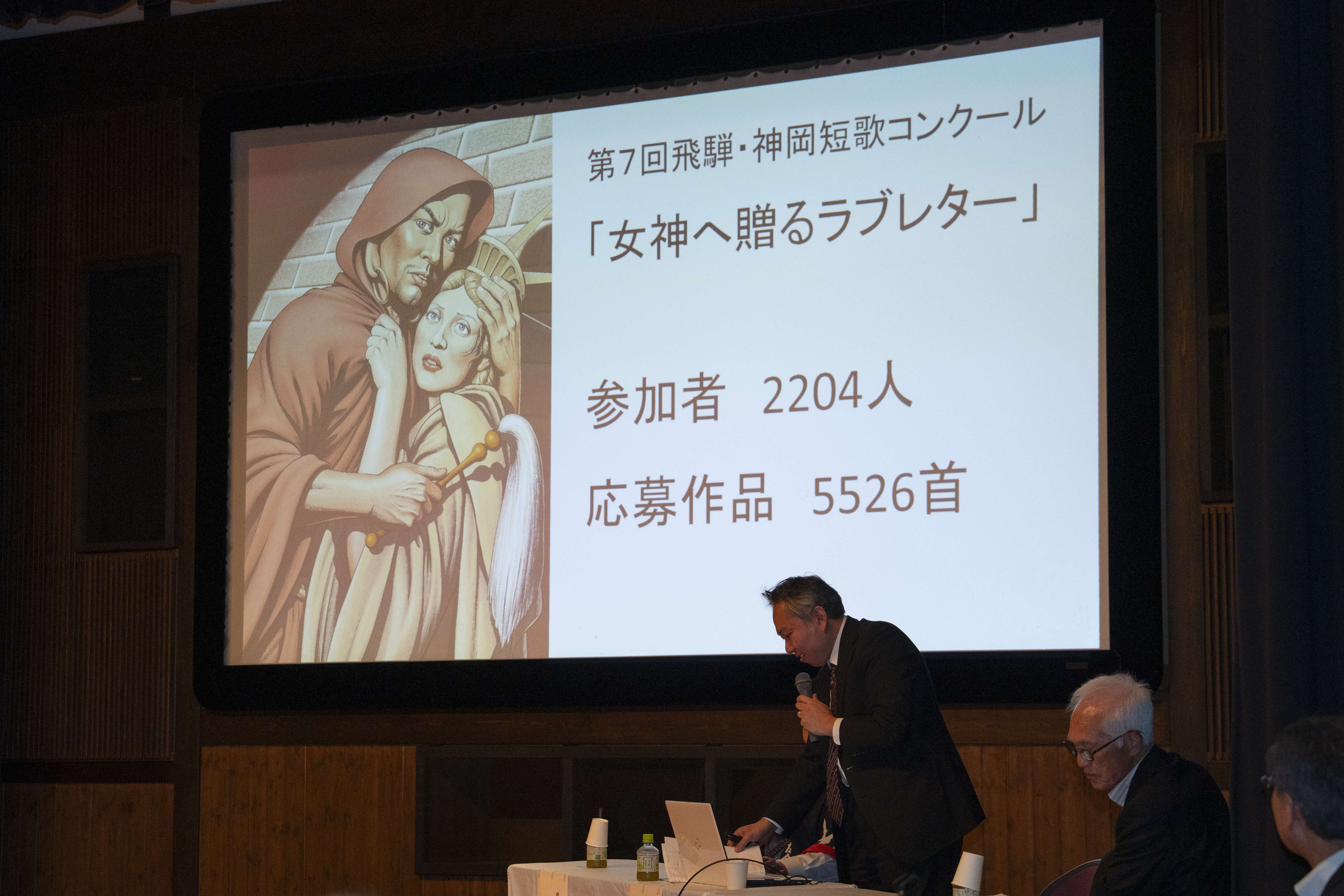 神岡・町づくりシンポジウムを開催