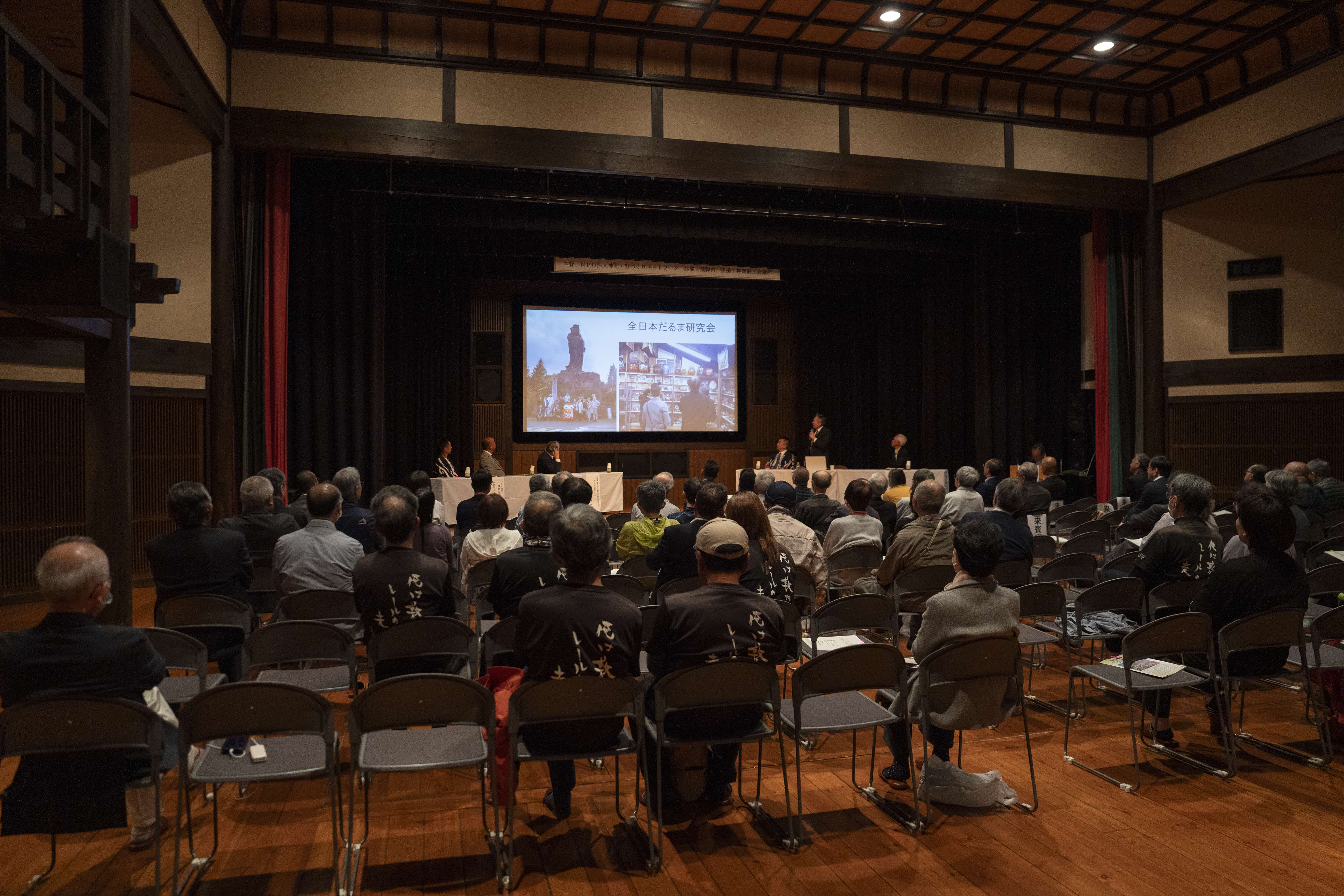 神岡・町づくりシンポジウムを開催