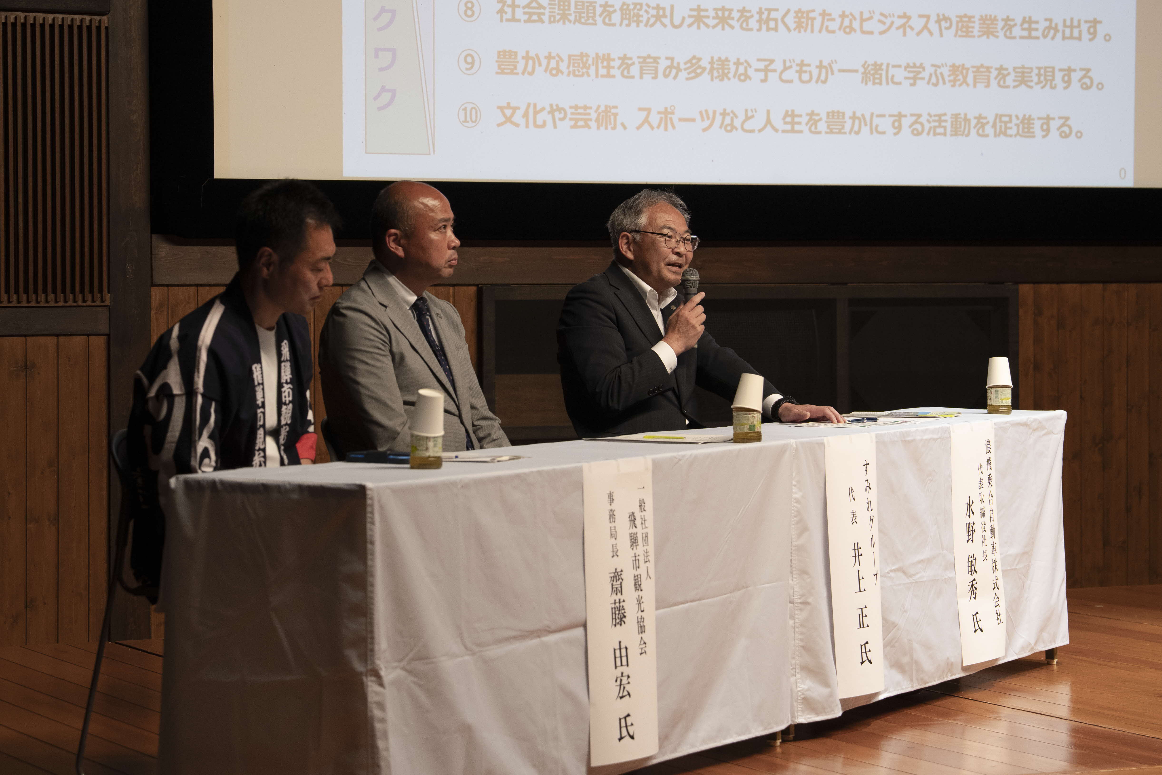神岡・町づくりシンポジウムを開催