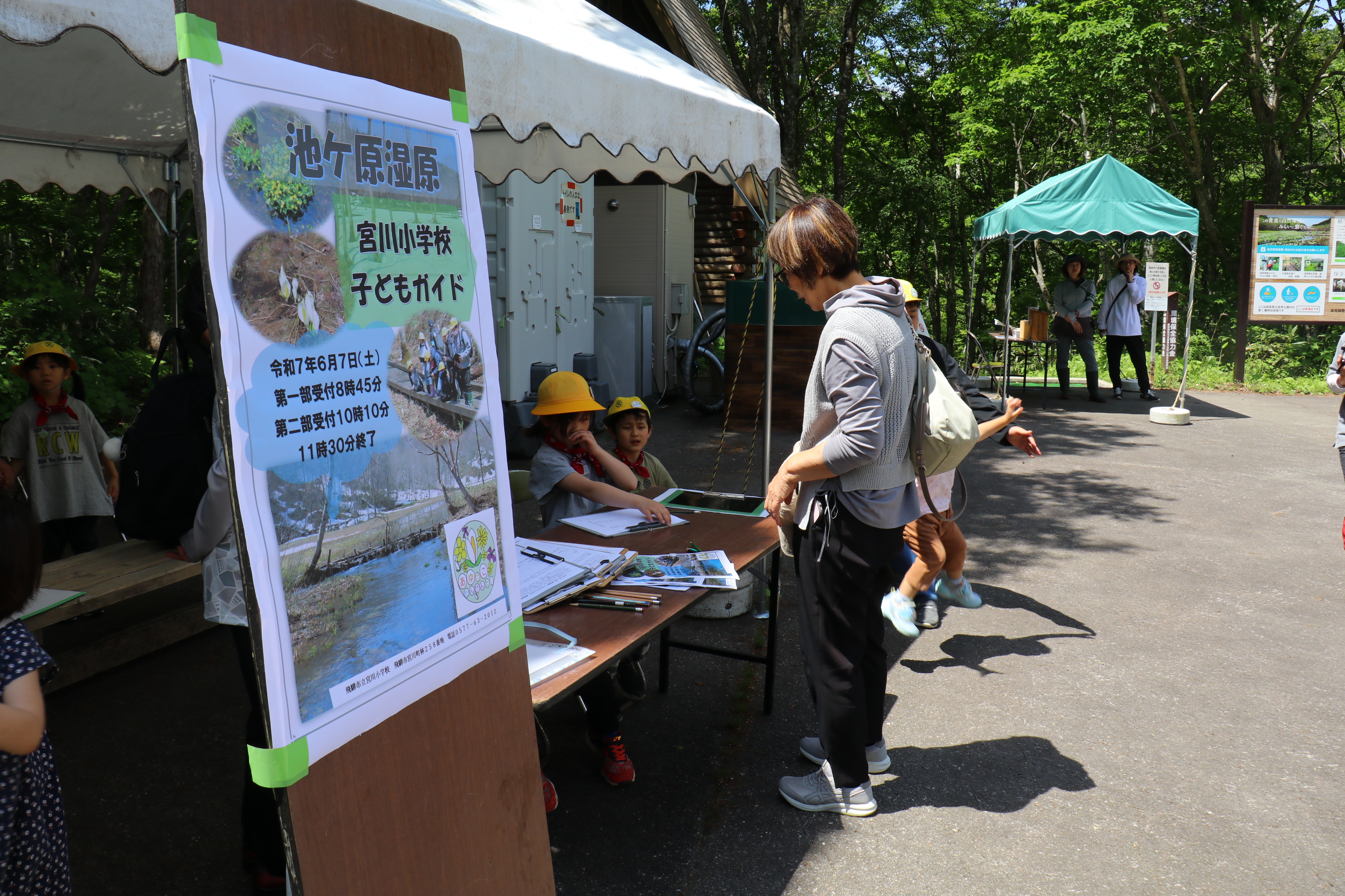 宮川小児童が池ケ原湿原をガイドしました