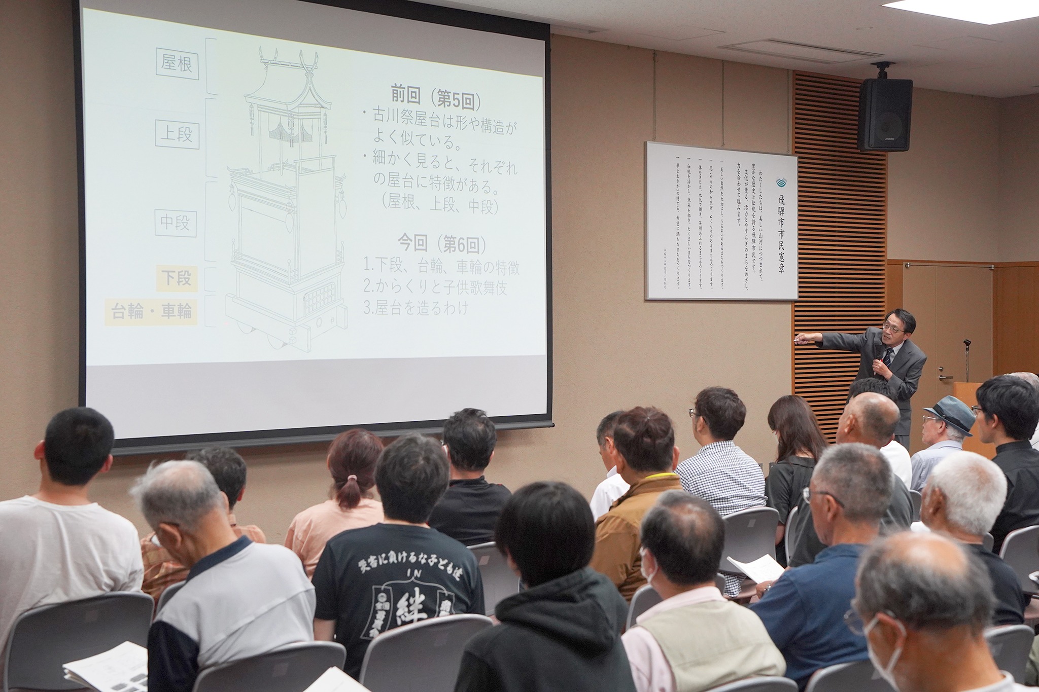 「古川祭の屋台」をテーマに古川祭史市民講演会を開催