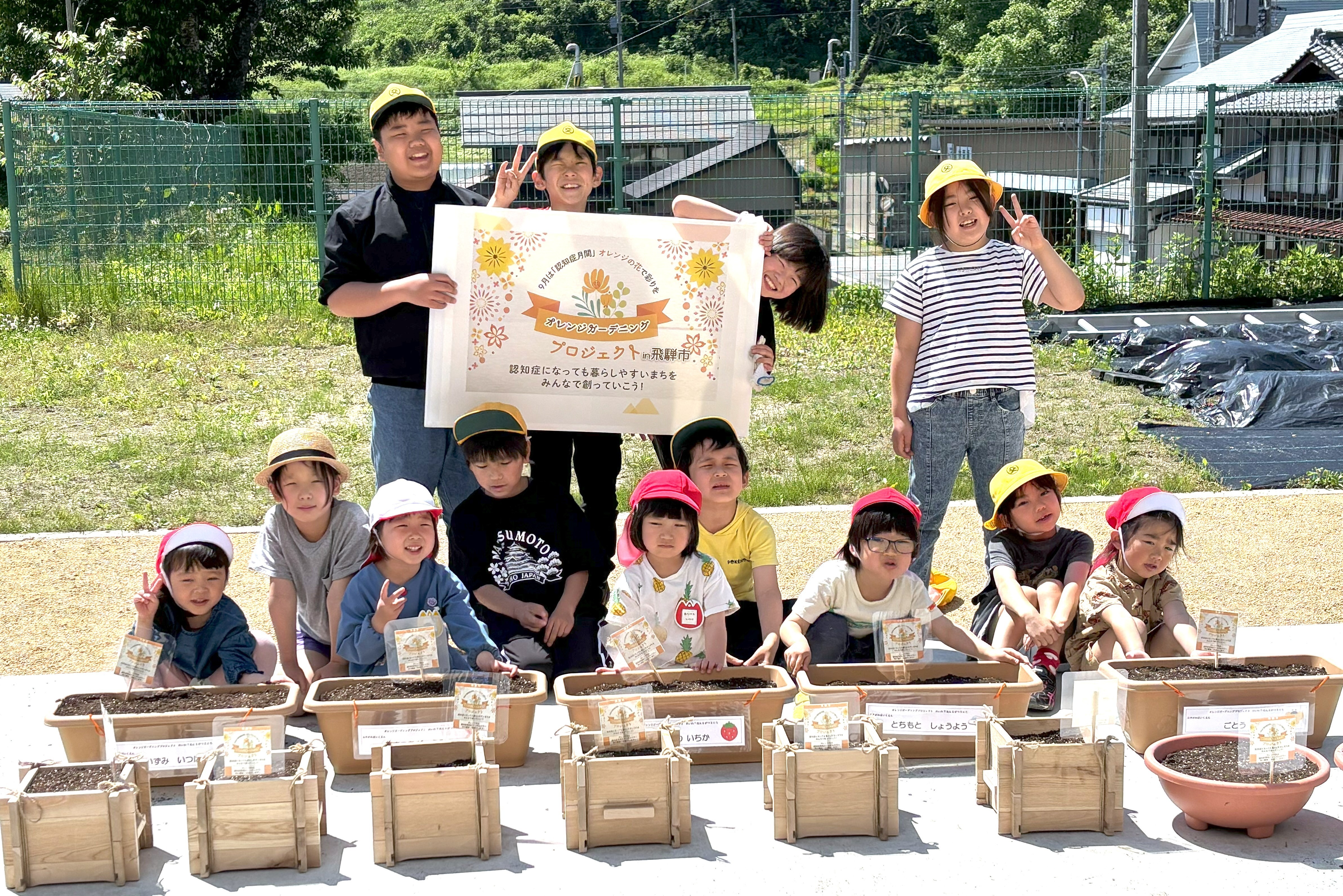 宮川保育園と小学校の写真