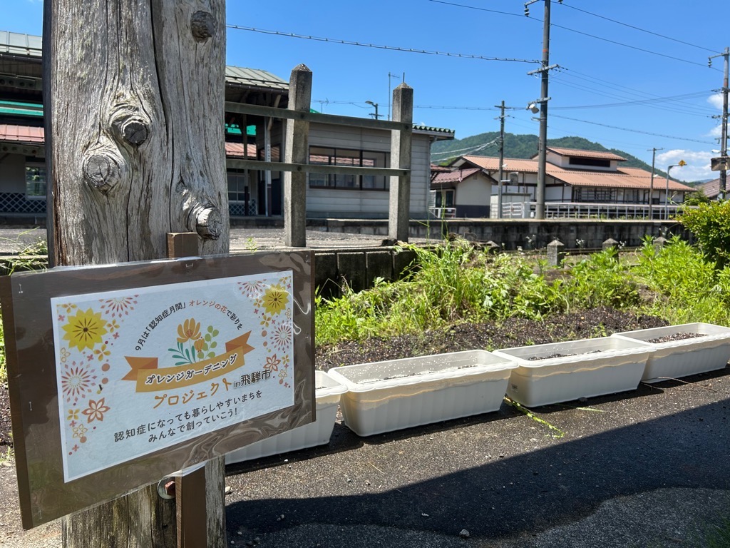ハートピア古川の写真