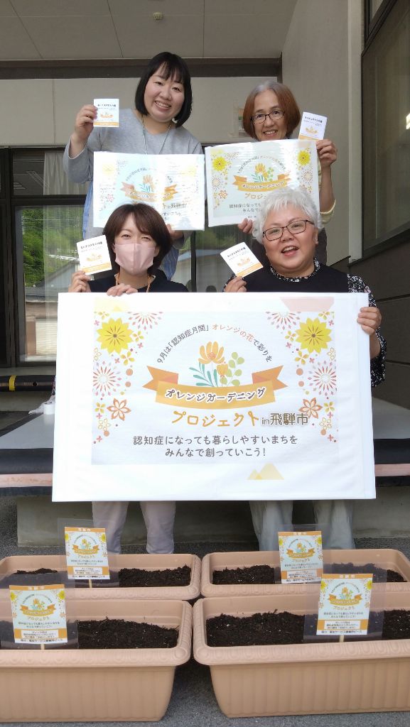 神岡窓口の種まき写真