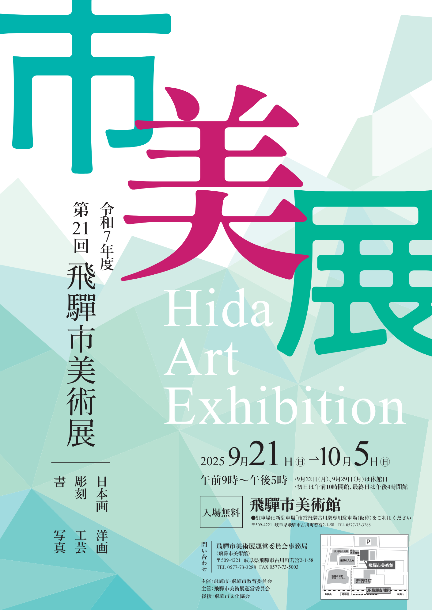 市美展