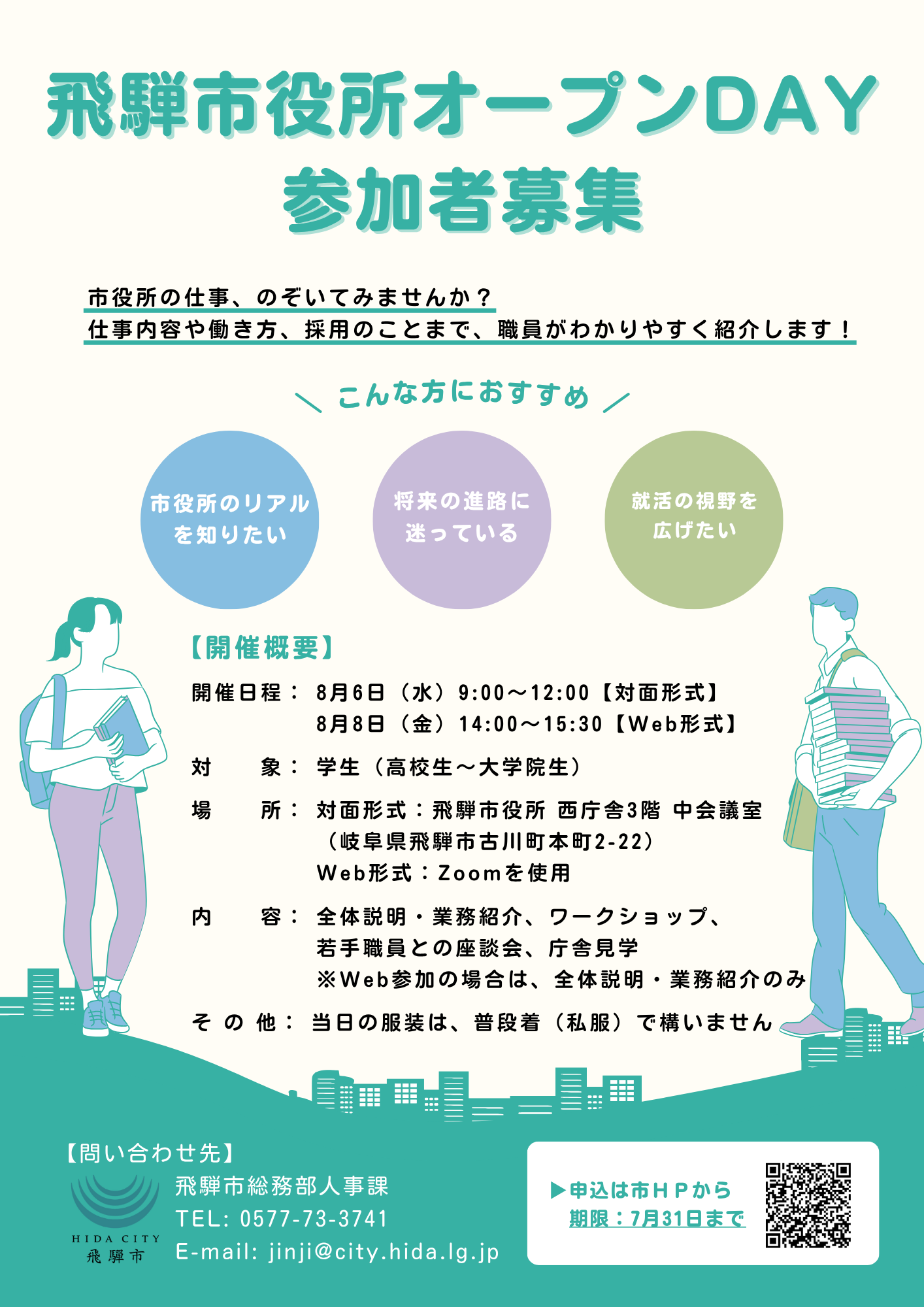 オープンDayチラシ