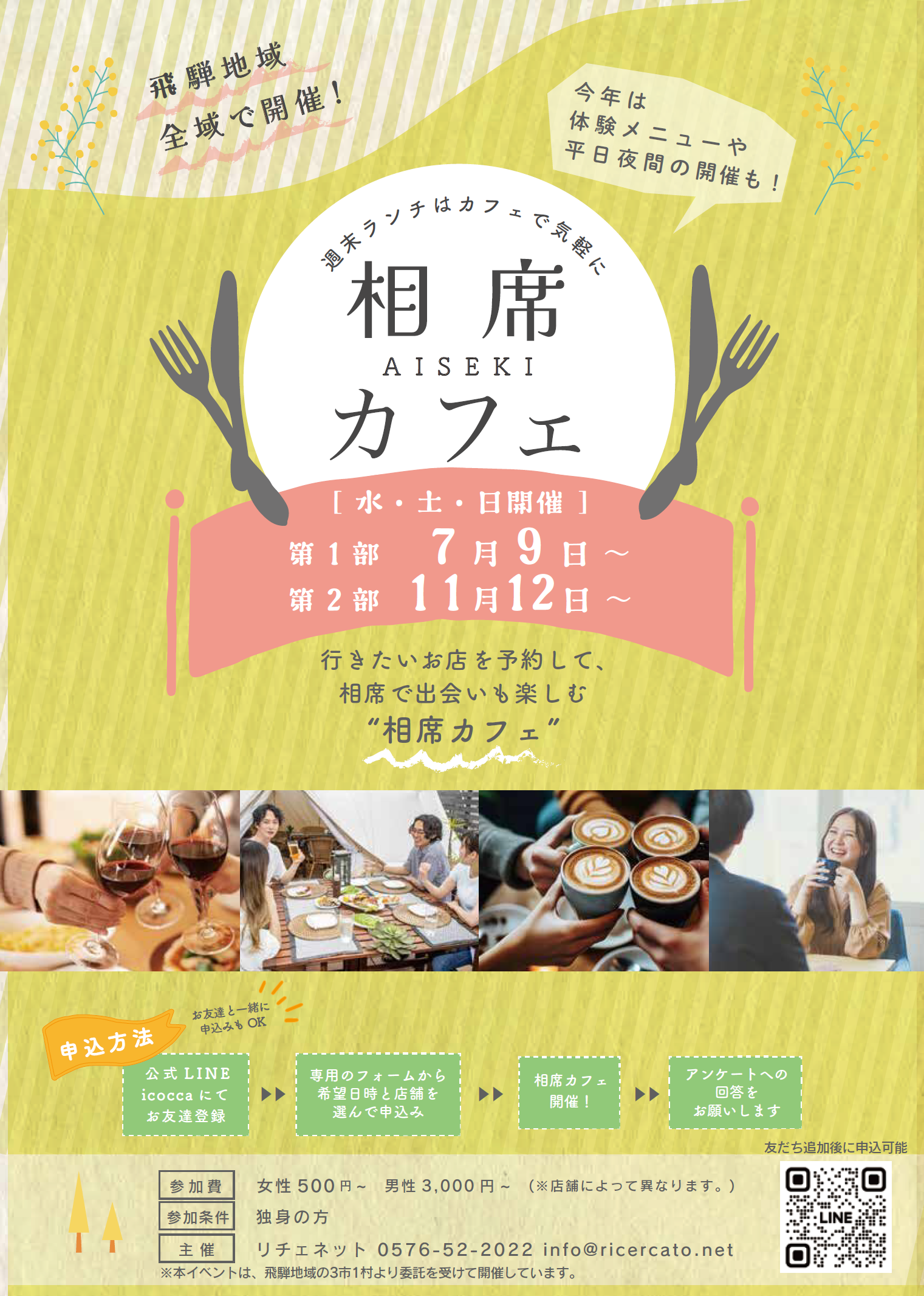 チラシ表
