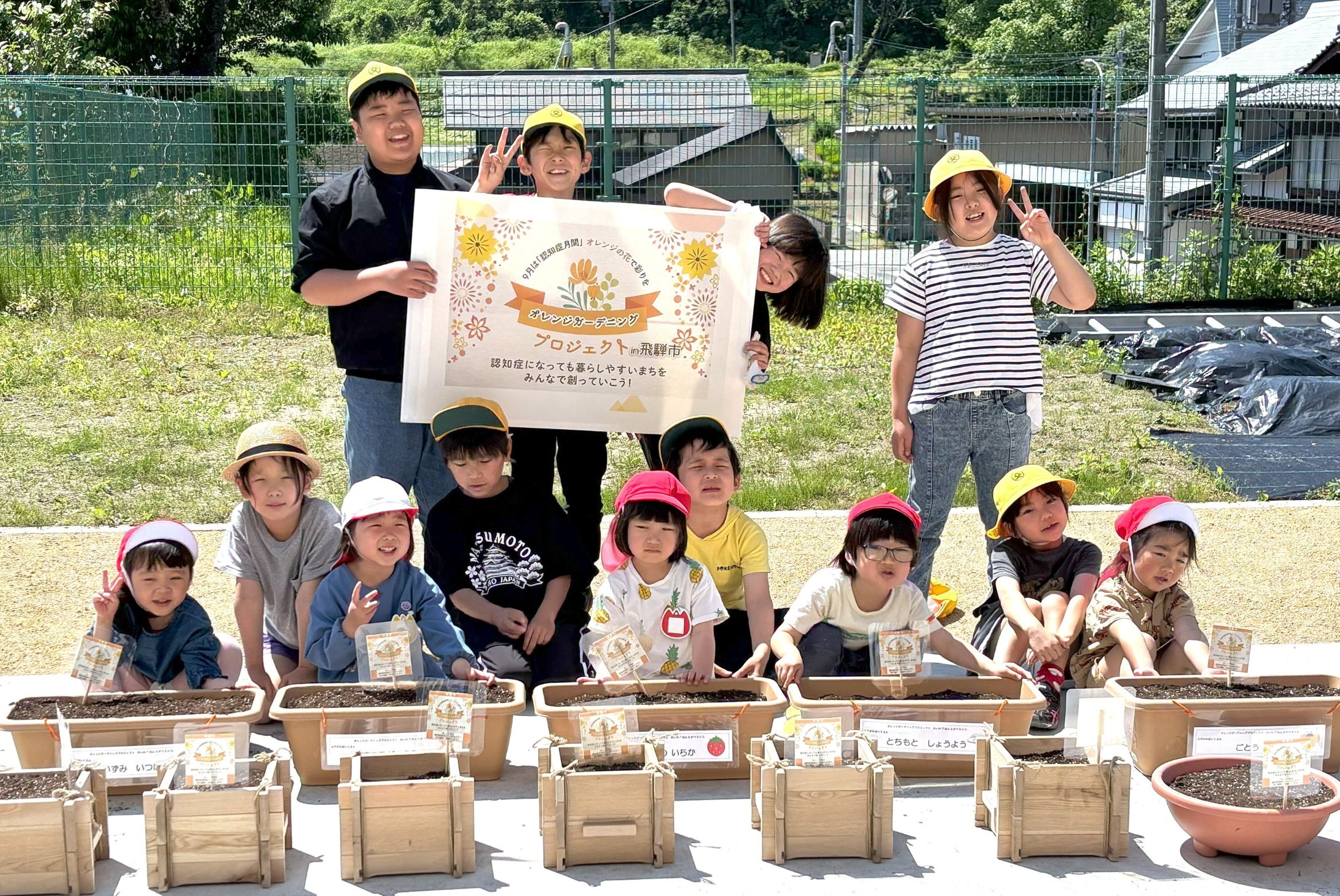 「オレンジガーデニングプロジェクトin飛騨市」始まる～宮川町の児童と園児たちが「種まき会」～