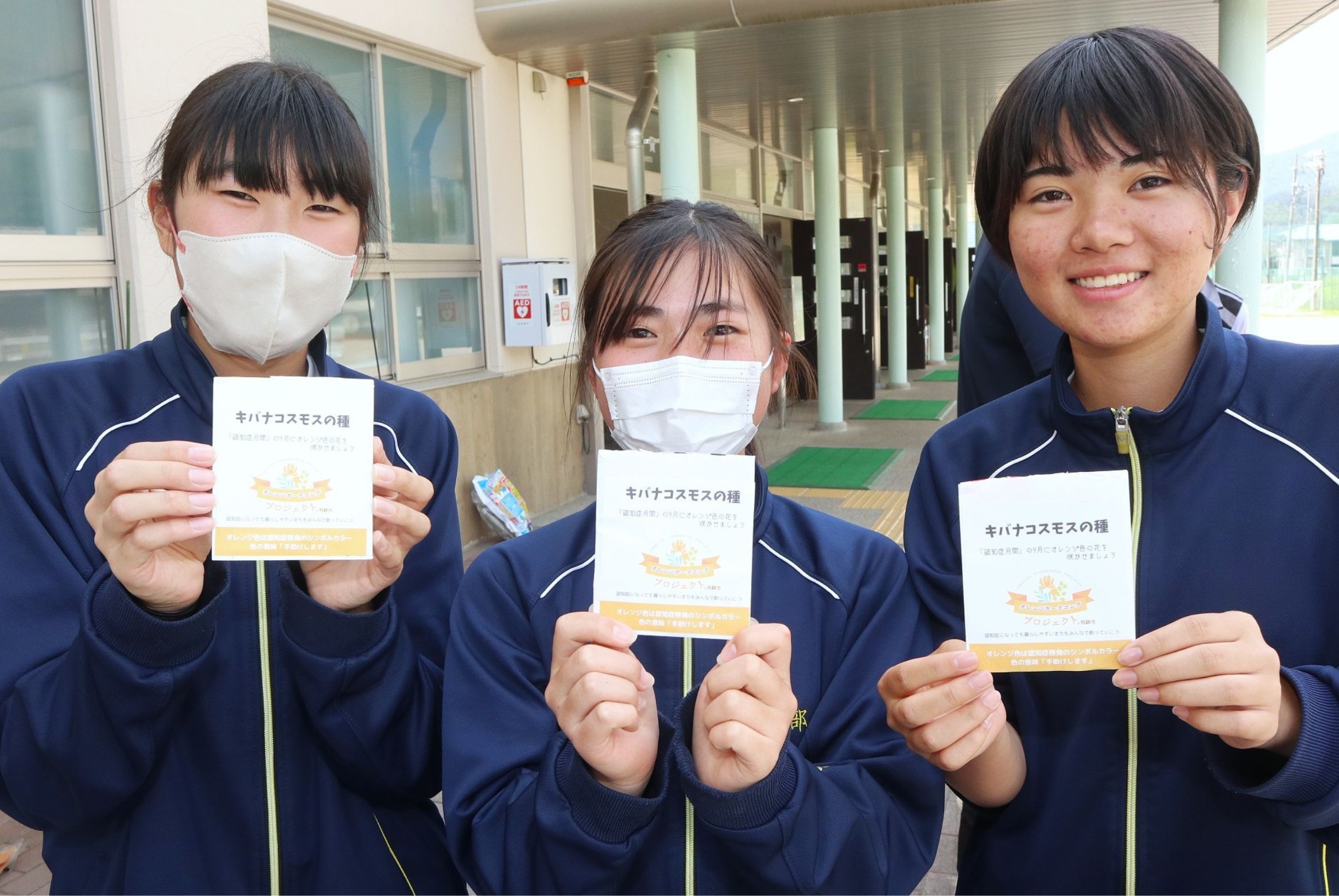 認知症になっても暮らしやすい町を…オレンジ色の花咲かせませんか