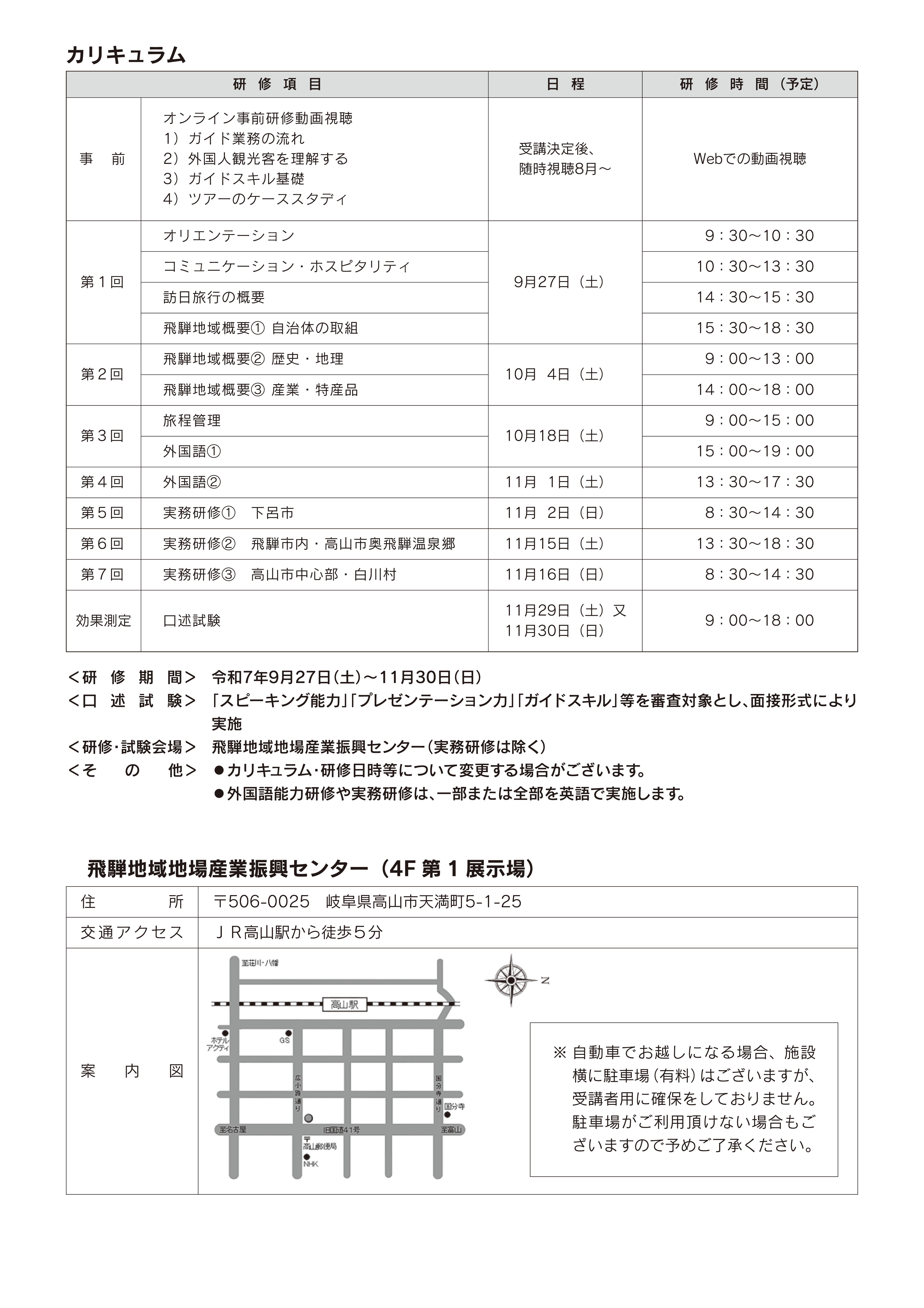 募集チラシ画像裏