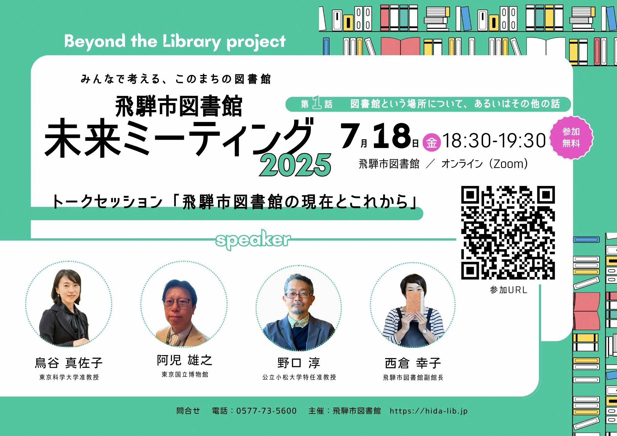 参加URL