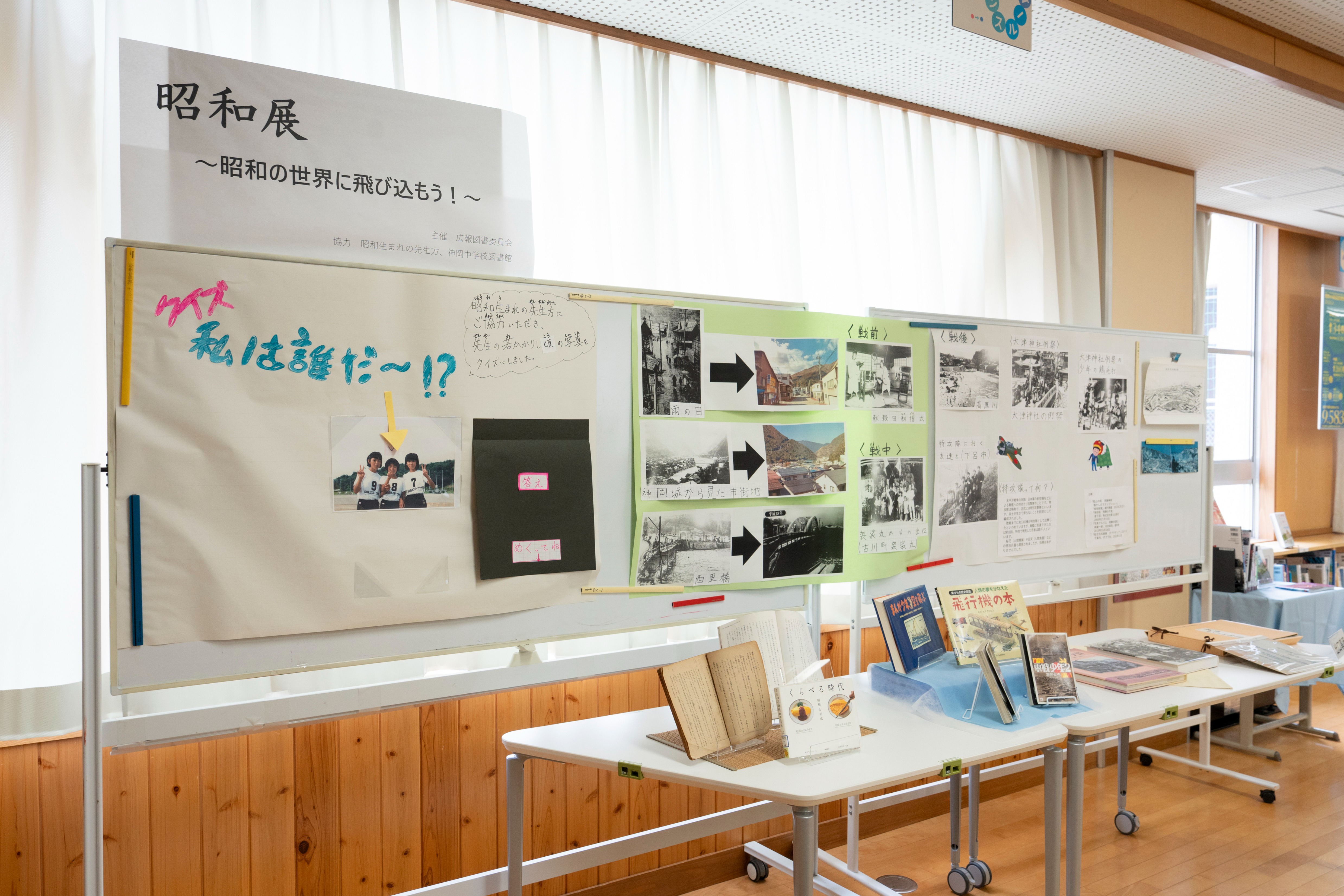 昭和100年を記念して神岡中で「昭和展」