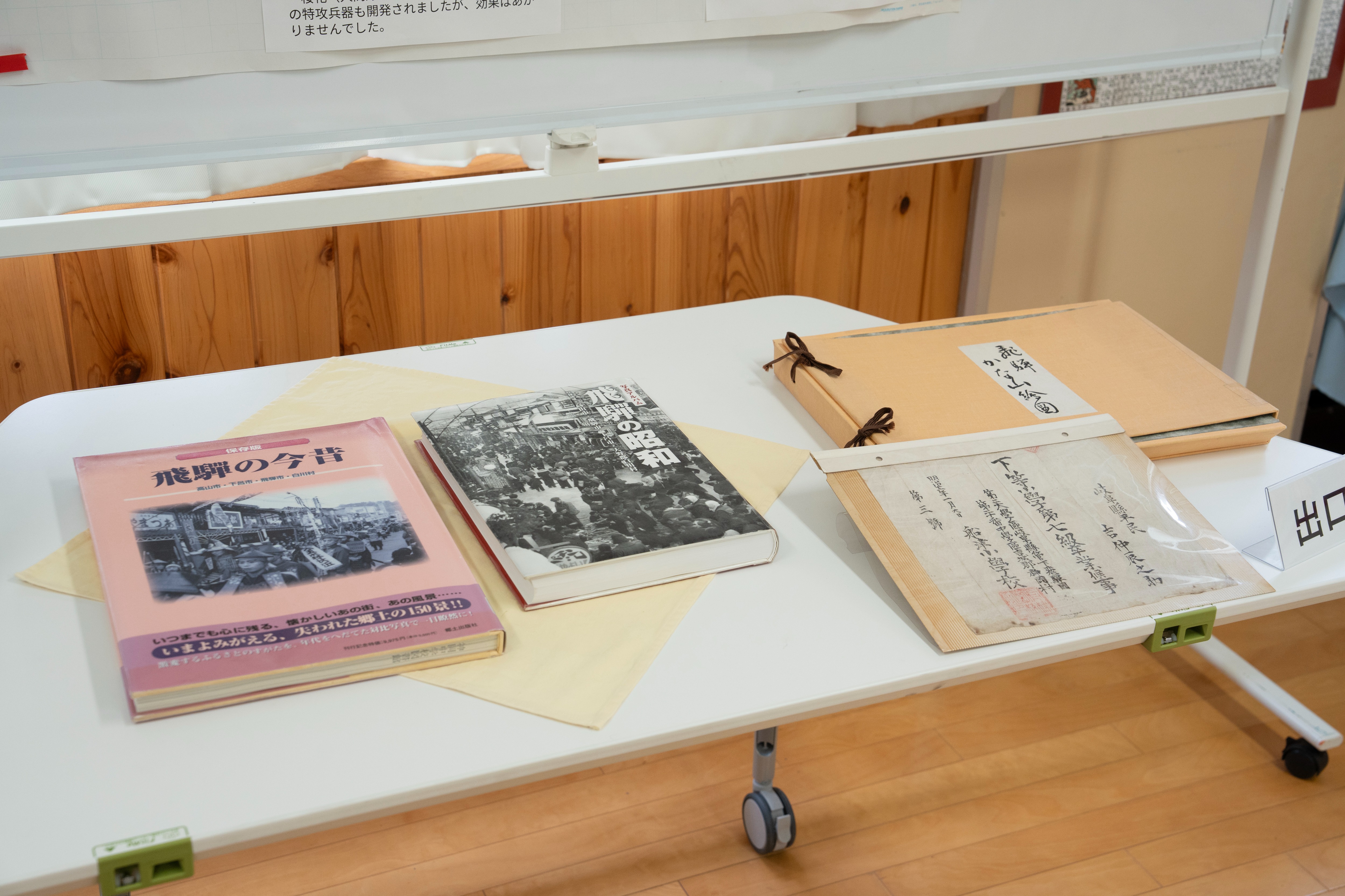 昭和100年を記念して神岡中で「昭和展」