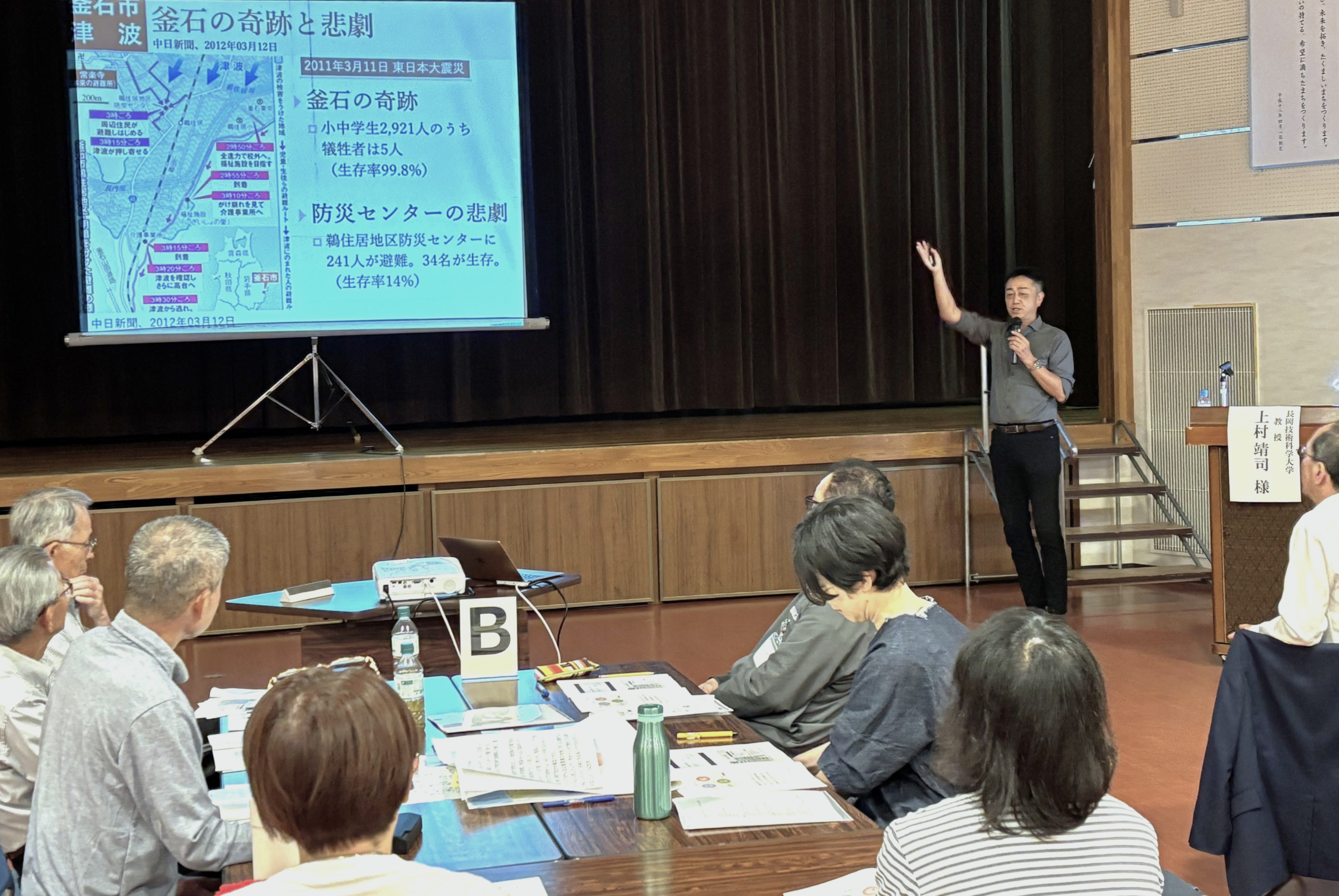 新たな防災に関する研修会「防災ワクチンⓇin飛騨市」開く
