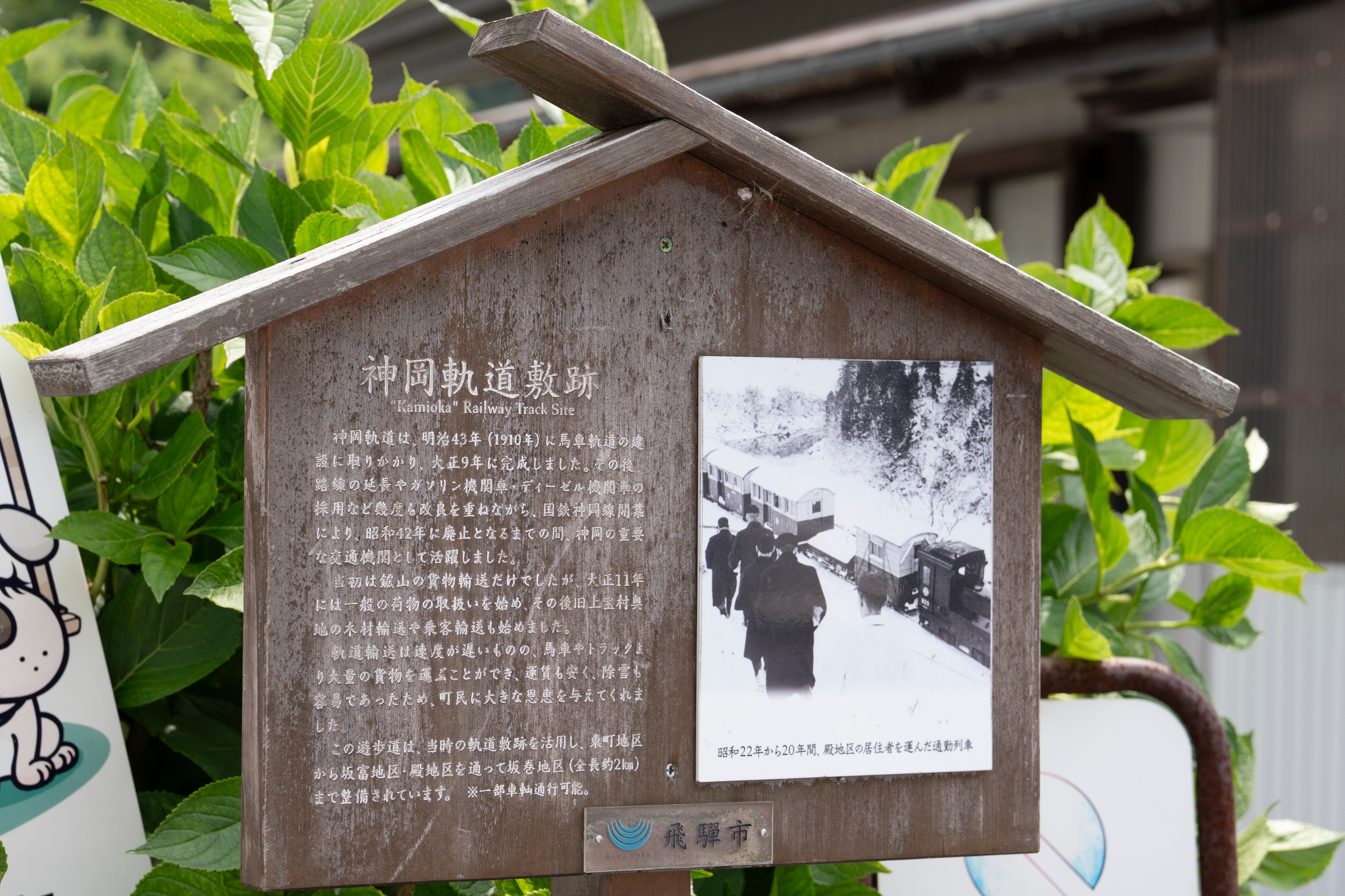 神岡中学校1年生が探Q学習「ブラタナカ」で町を散策