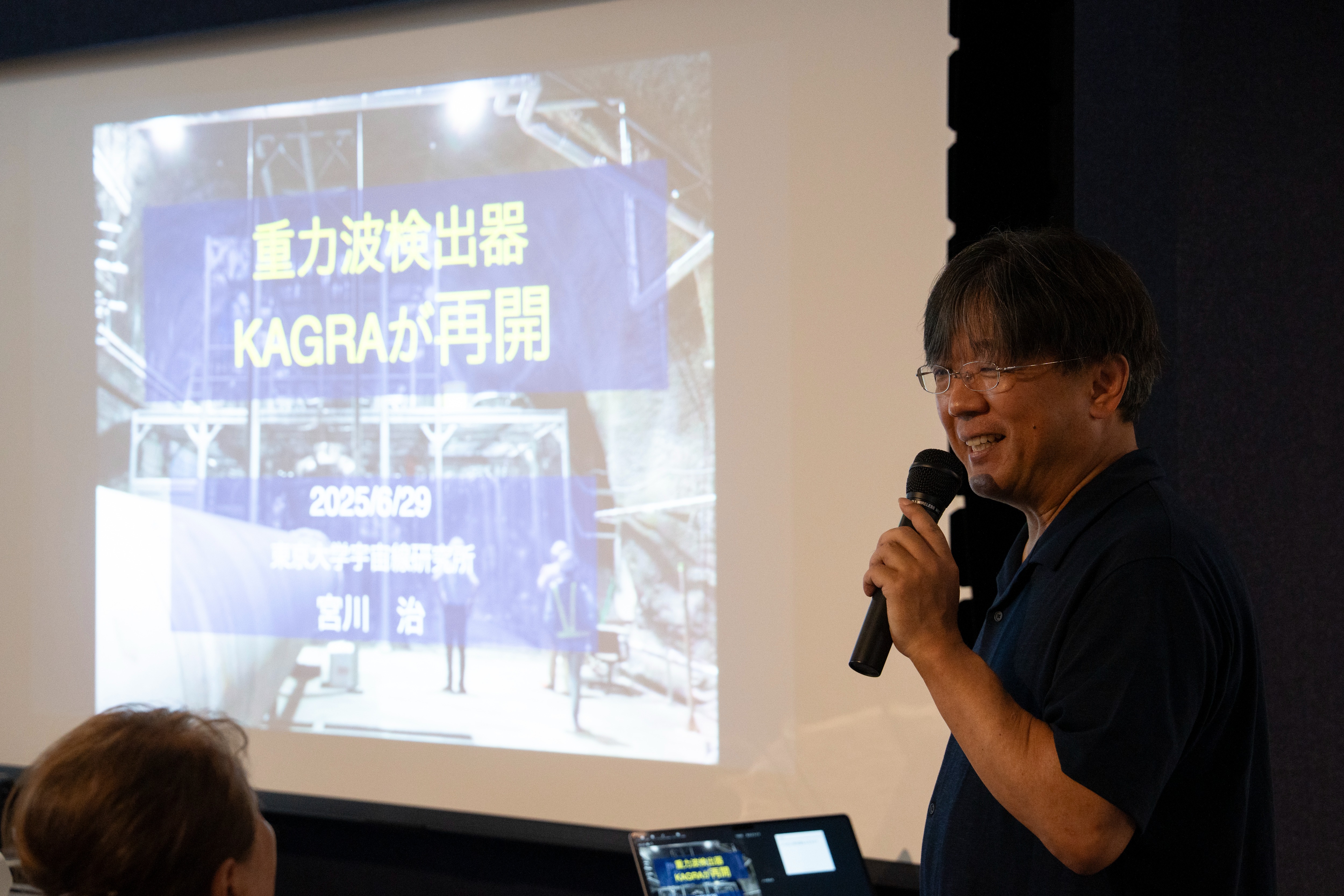 研究者トーク「重力波検出器KAGRAが再開」を開催しました