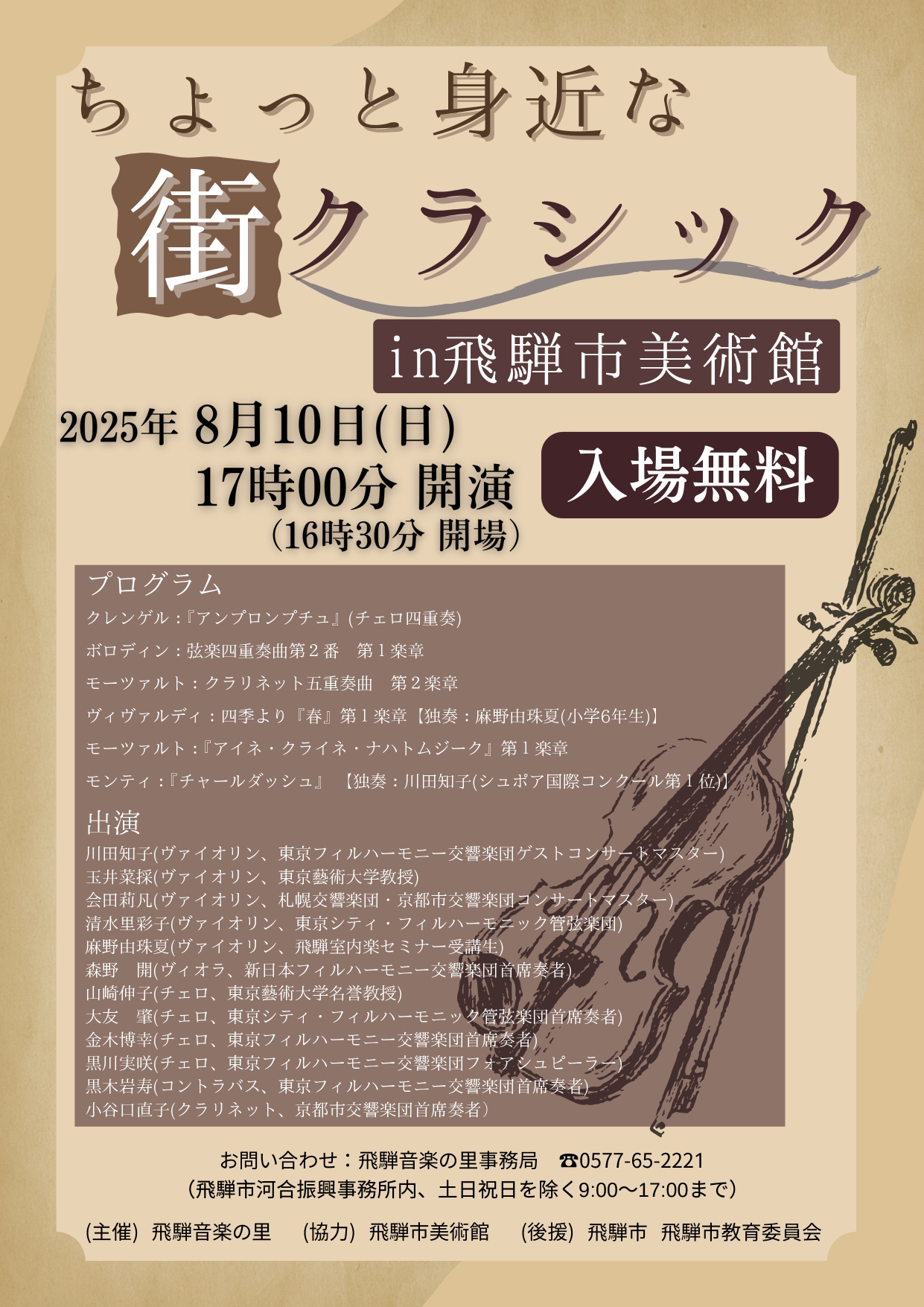 R7街クラシック