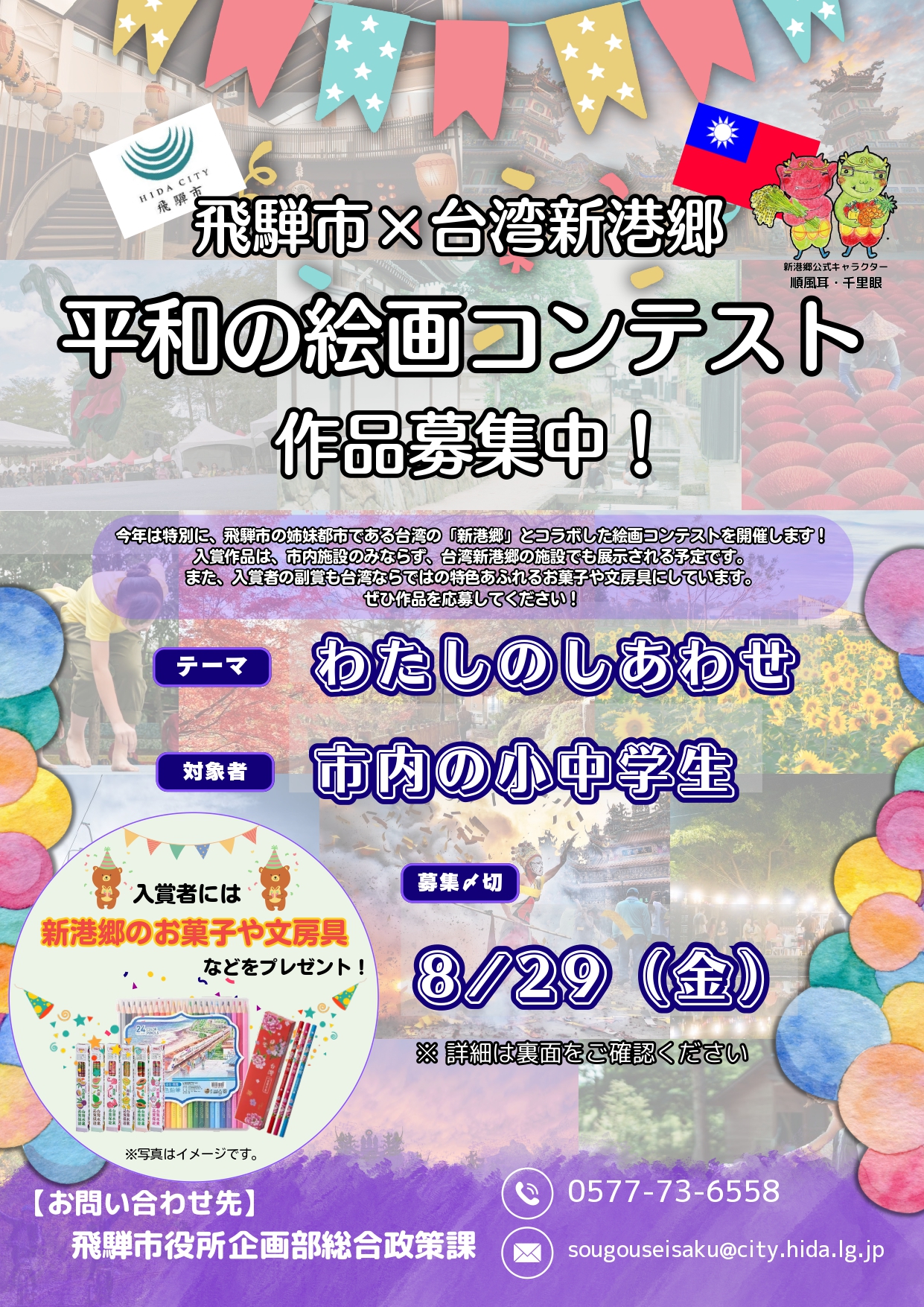 チラシ　絵画