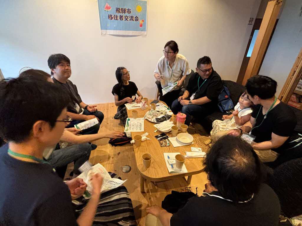 飛騨市移住者交流会を開催しました