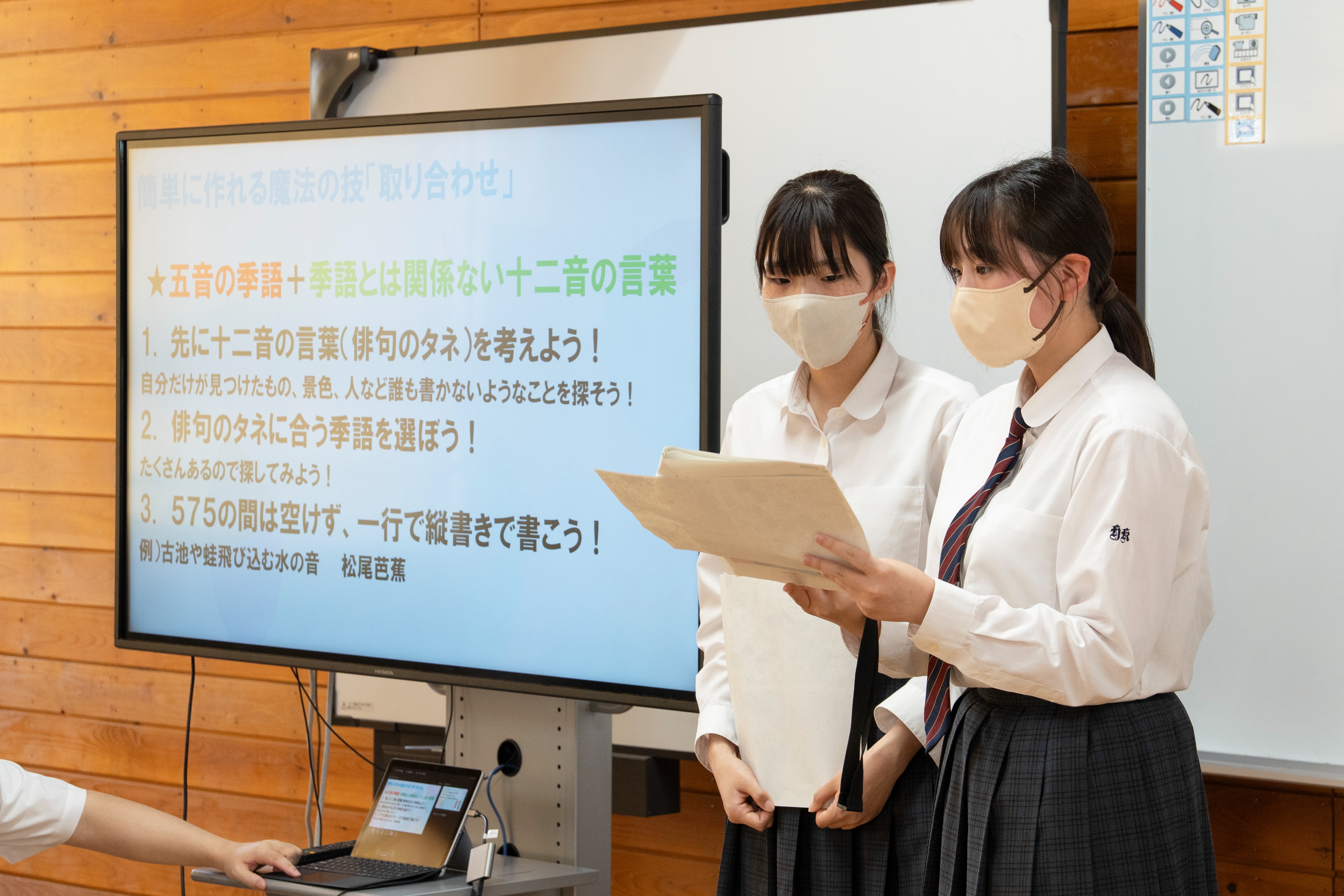 飛騨神岡高校文芸部が神岡小で俳句教室