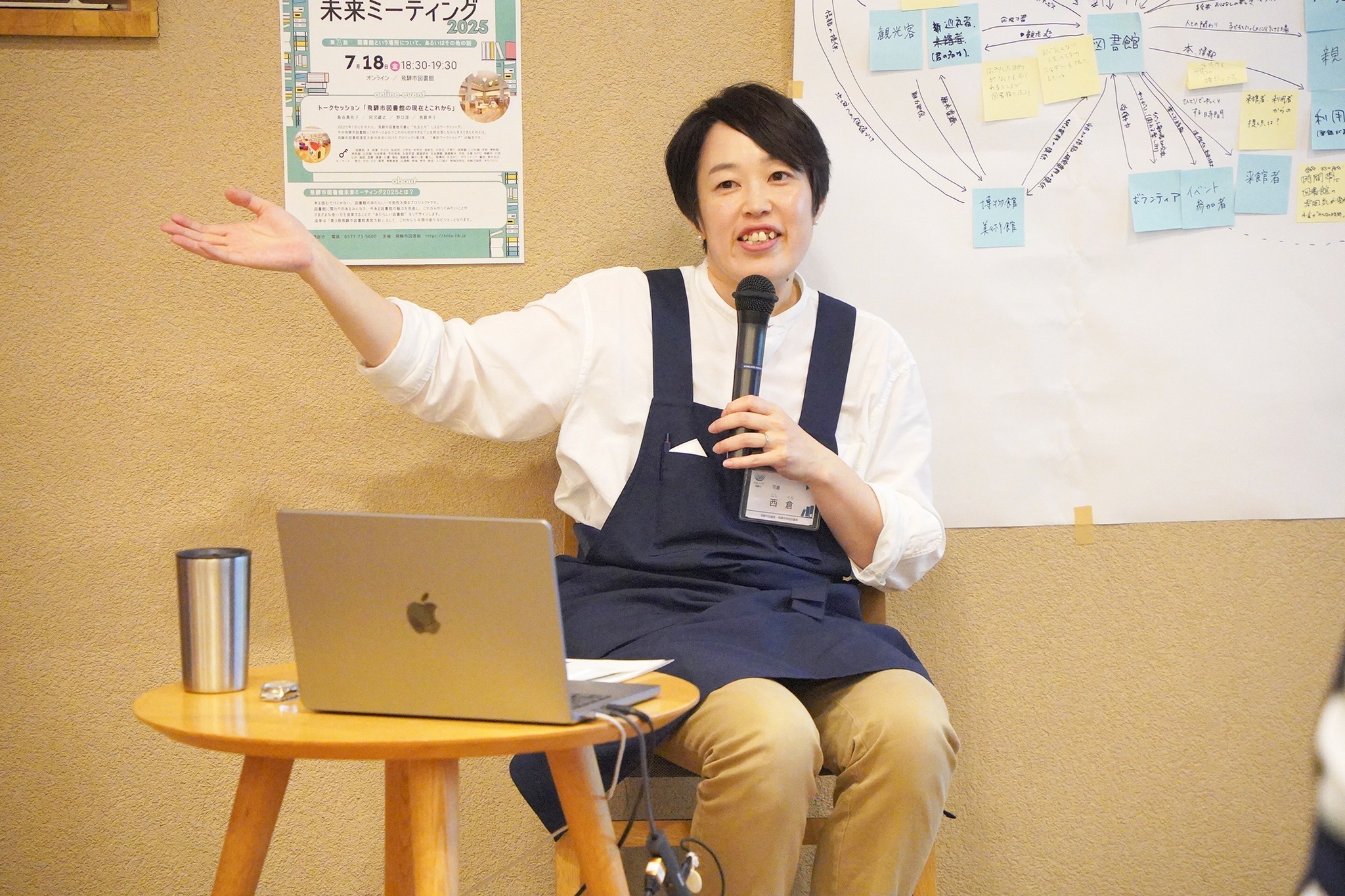 「飛騨市図書館 未来ミーティング 2025」が開催されました