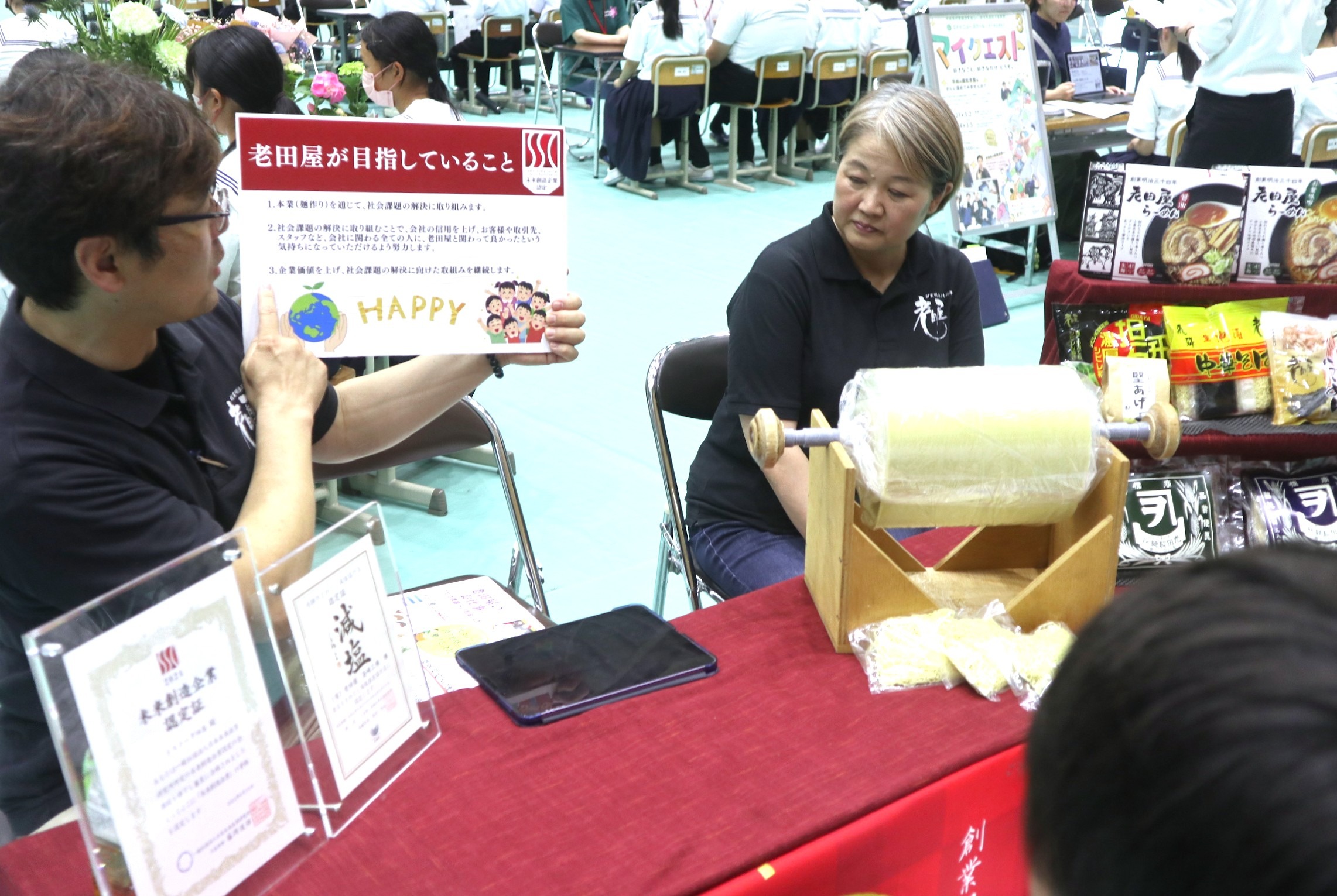 「ふるさと職業展」開く～市内企業が中学生にラブコール
