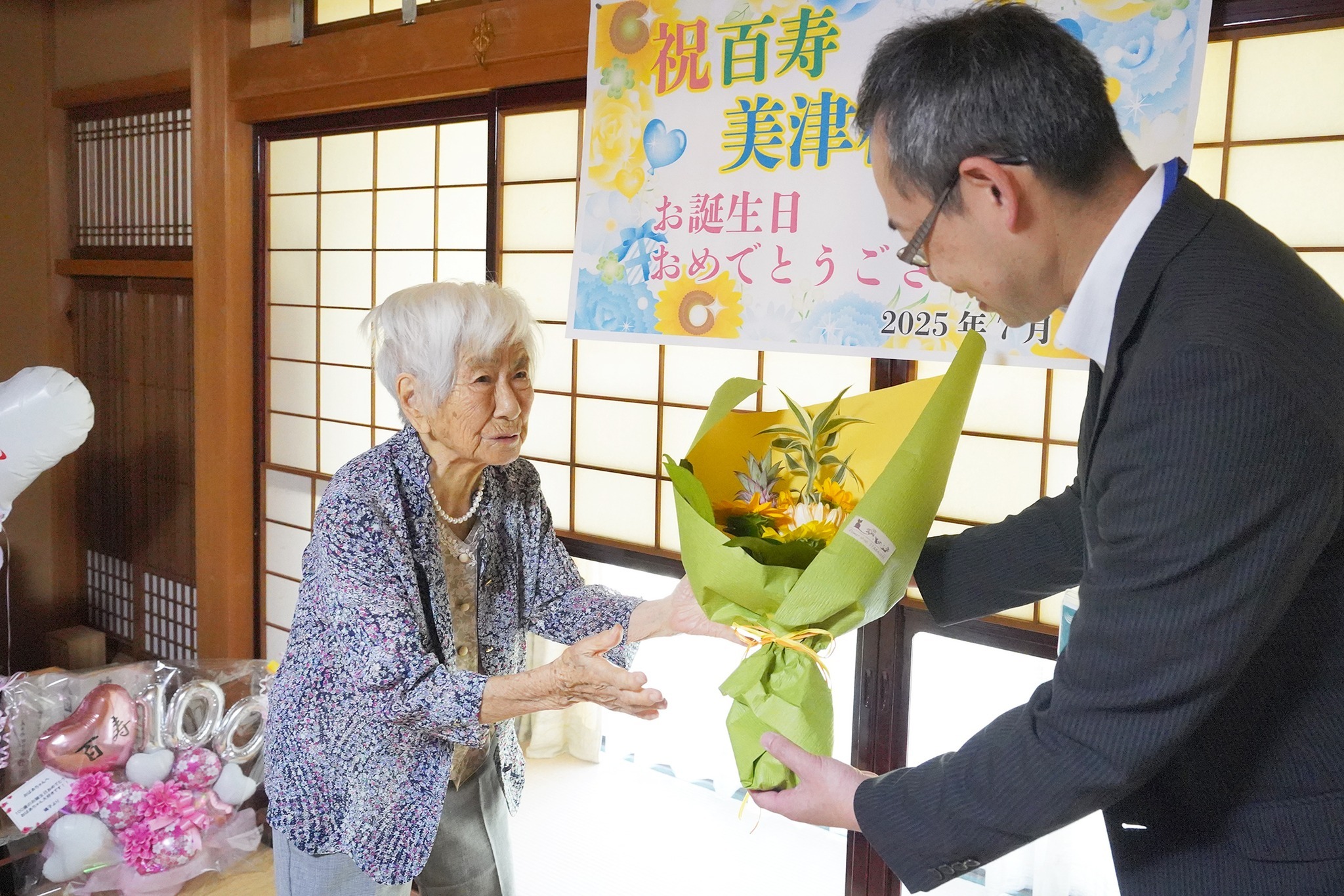 100歳を迎えた宮川町の澤田美津枝さんをお祝いしました