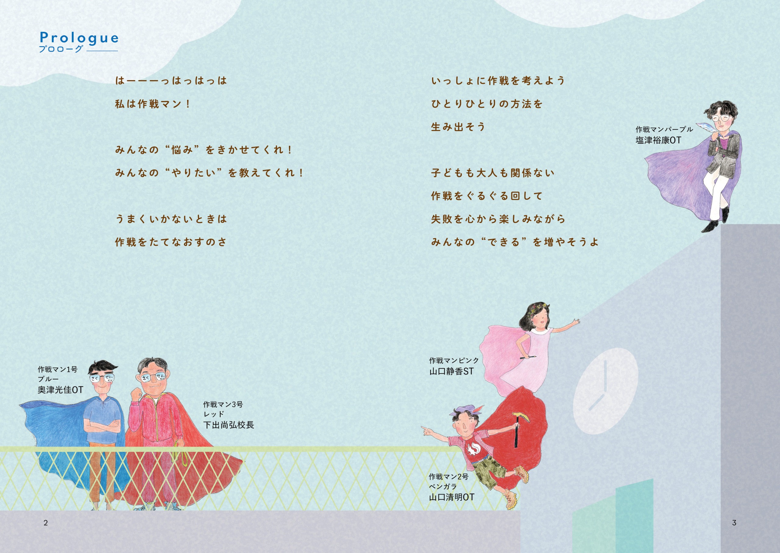 学校作業療法室1
