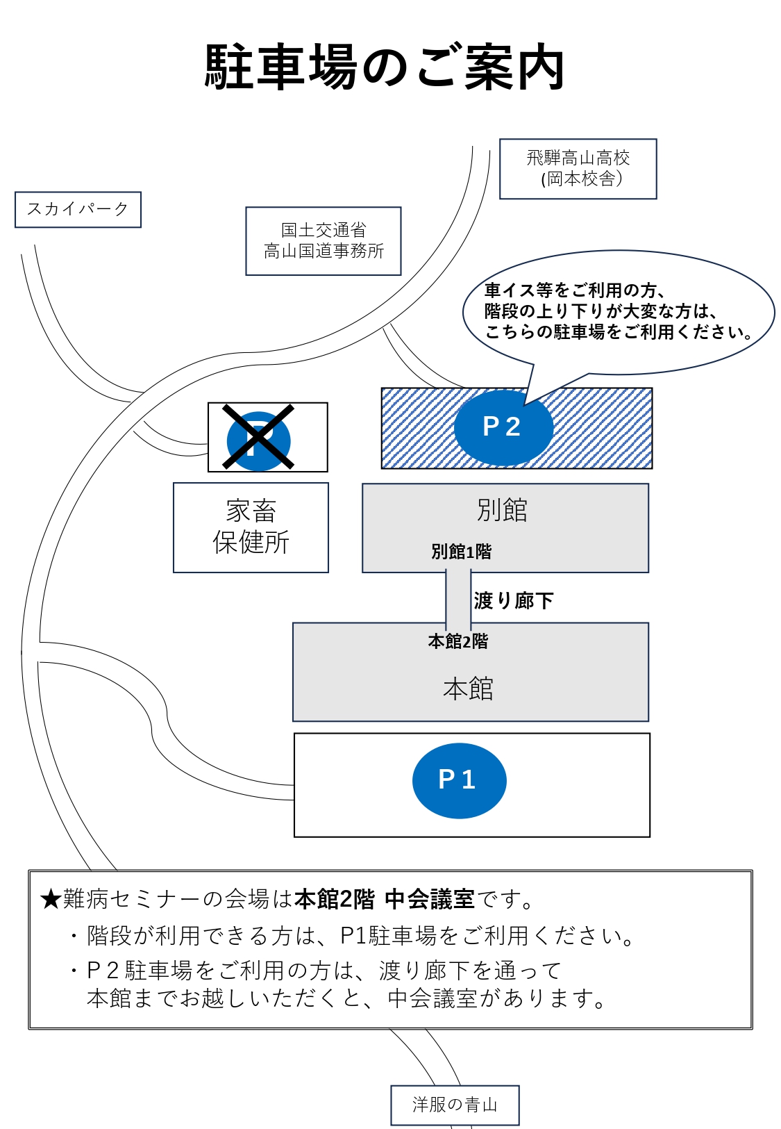 今日からできる！神経難病患者さんの転倒予防