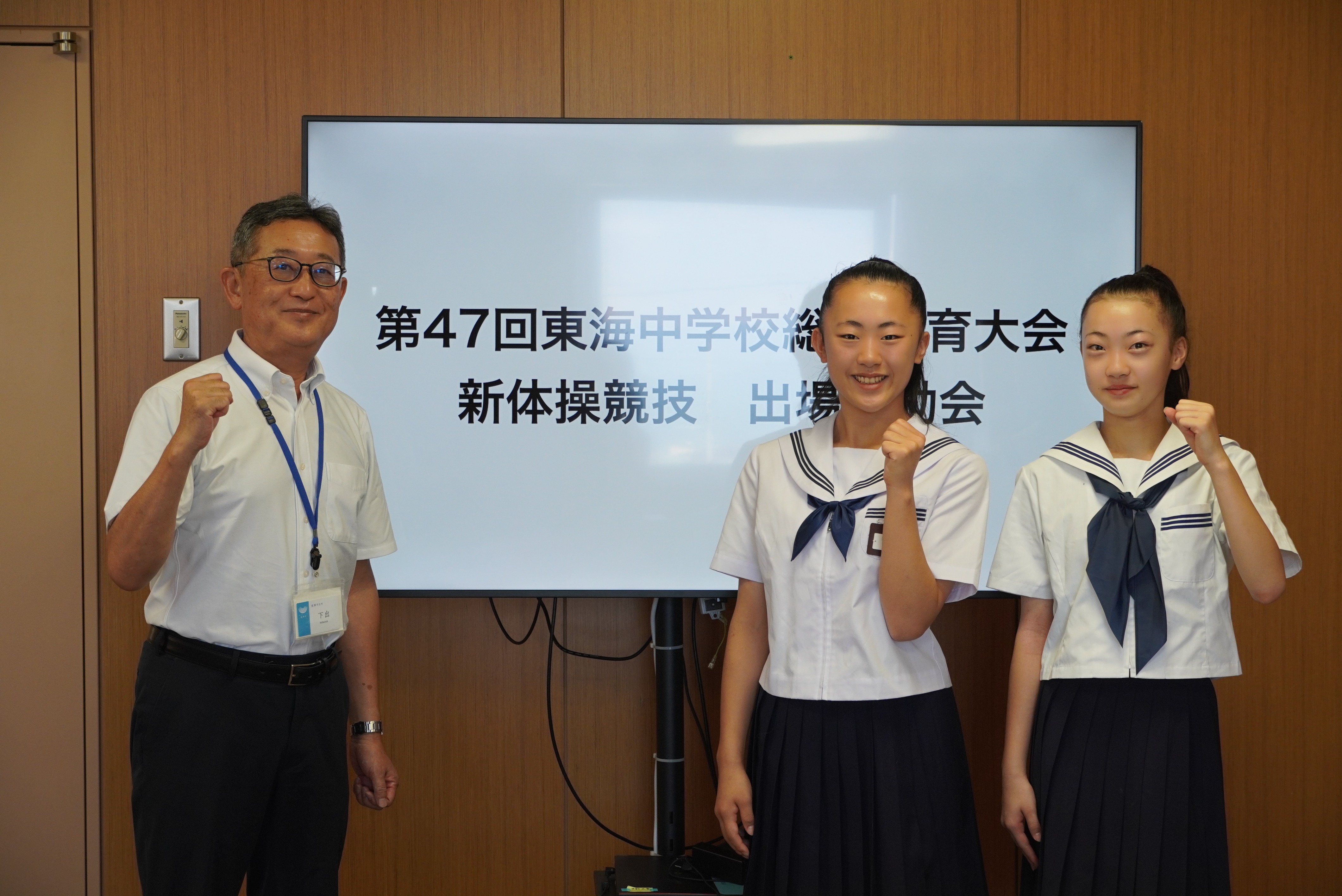 東海中学校総合体育大会新体操競技へ出場する選手へ激励会が行われました