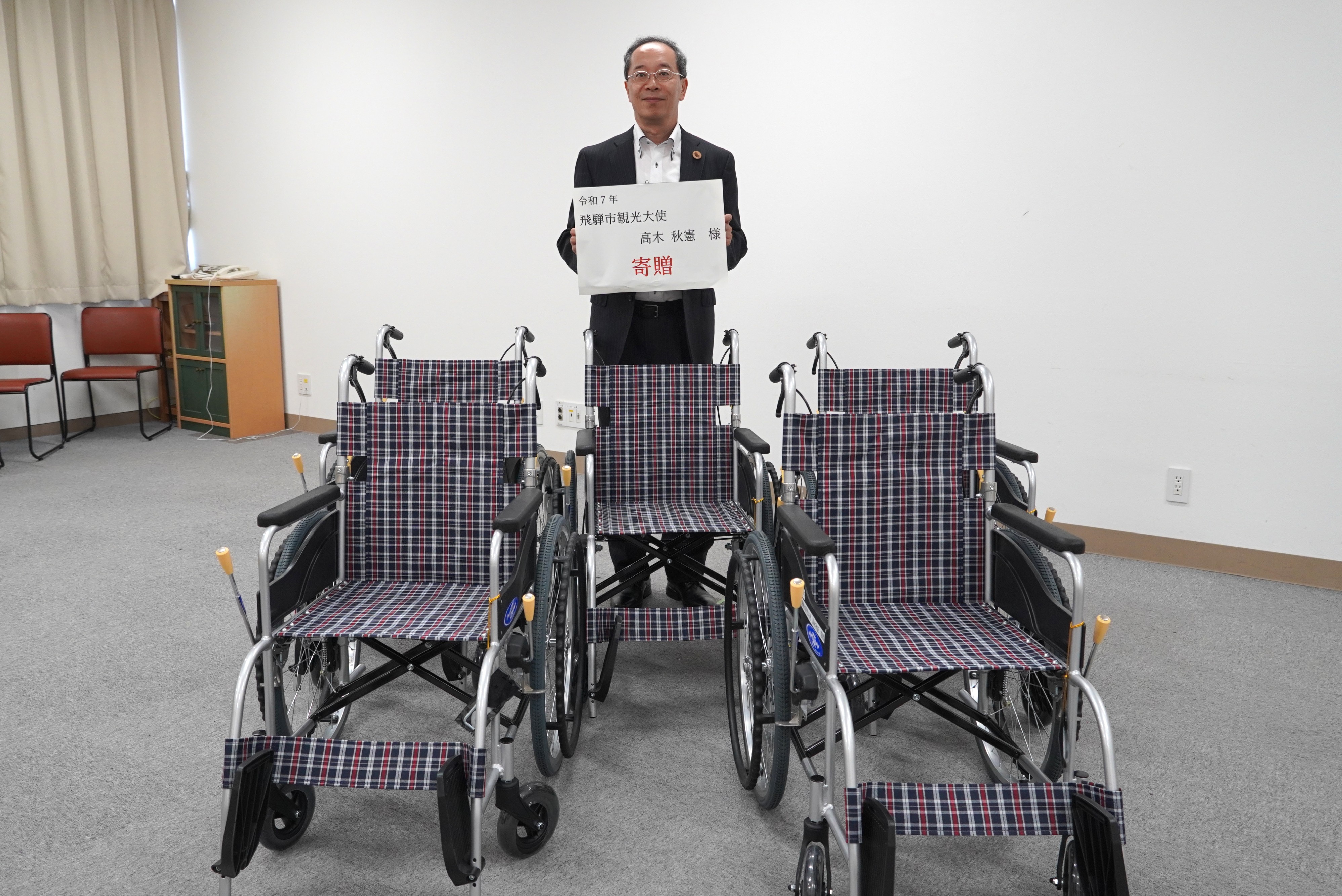 飛騨市ふるさと観光大使　高木秋憲さんから車椅子が寄贈されました