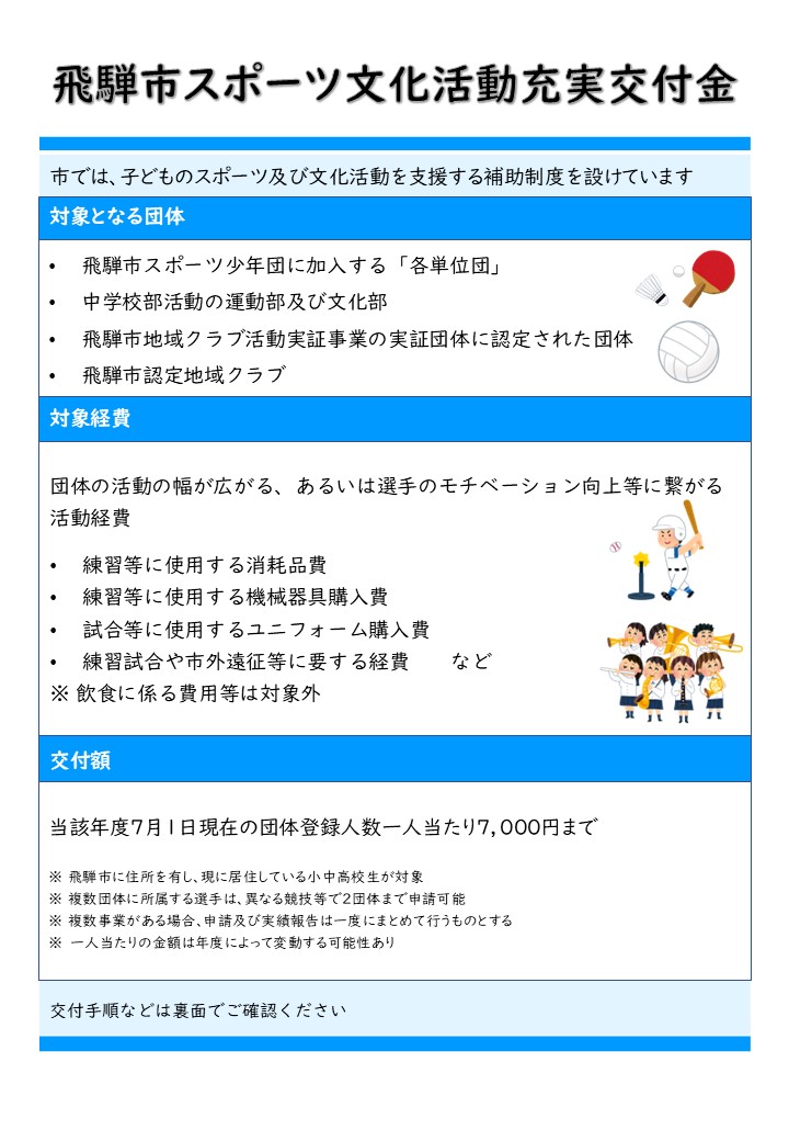 チラシ