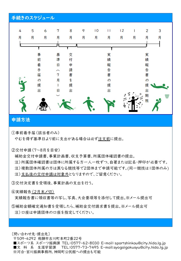 チラシ