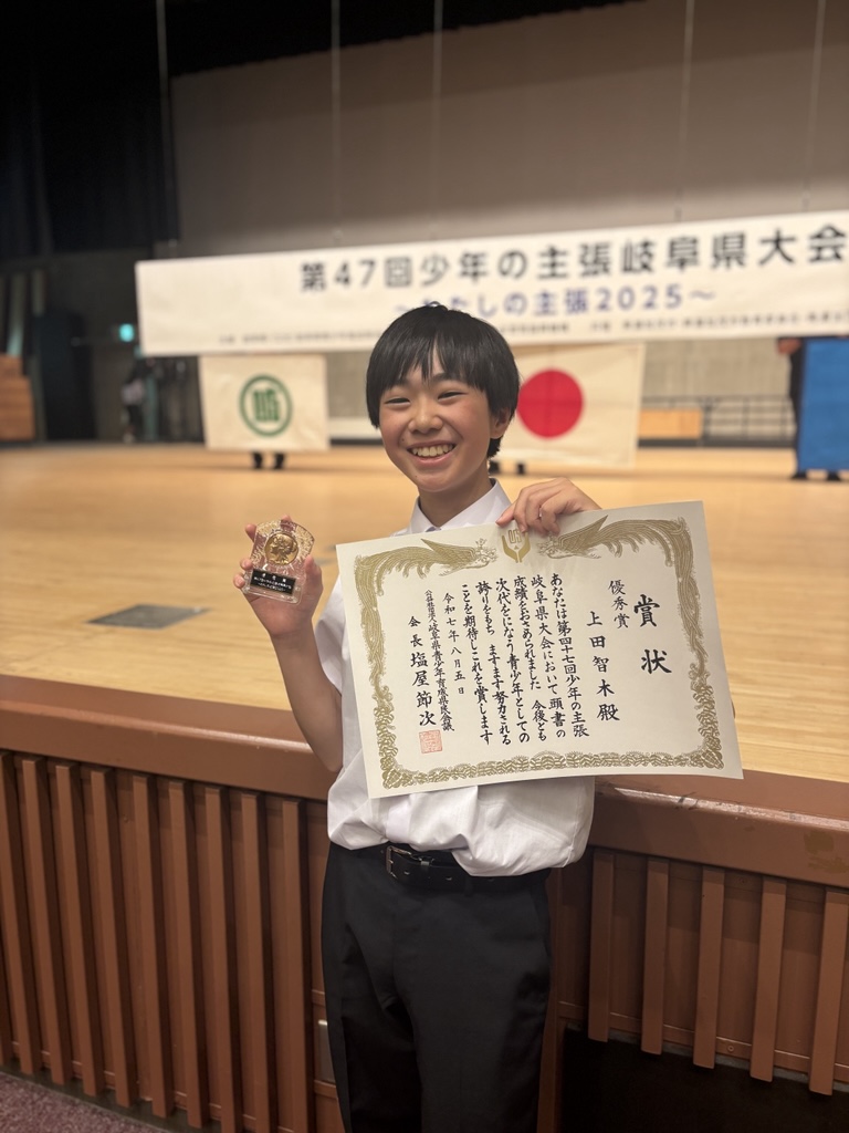 古川中学校の上田智木さんが少年の主張岐阜県大会で飛騨地区代表として発表しました