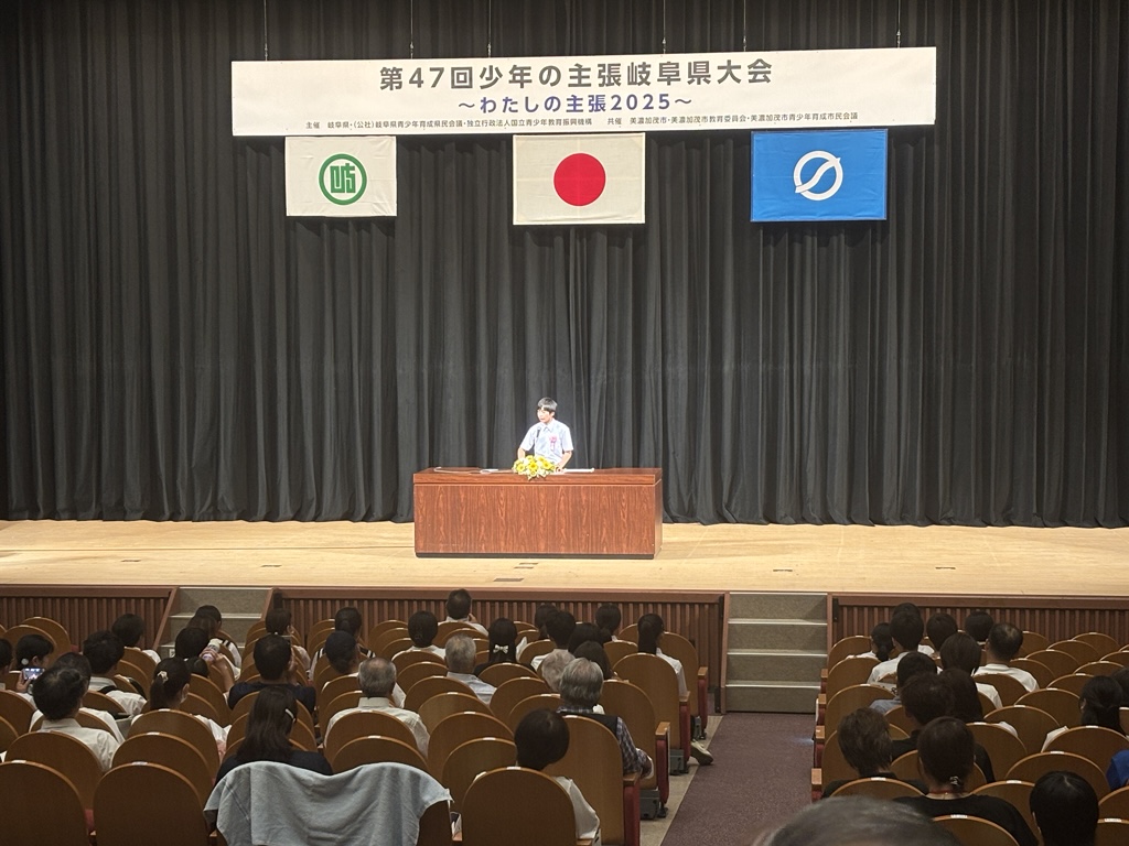 古川中学校の上田智木さんが少年の主張岐阜県大会で飛騨地区代表として発表しました