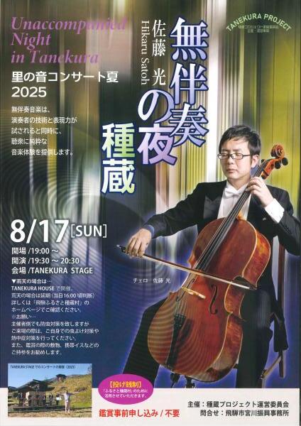 チラシ