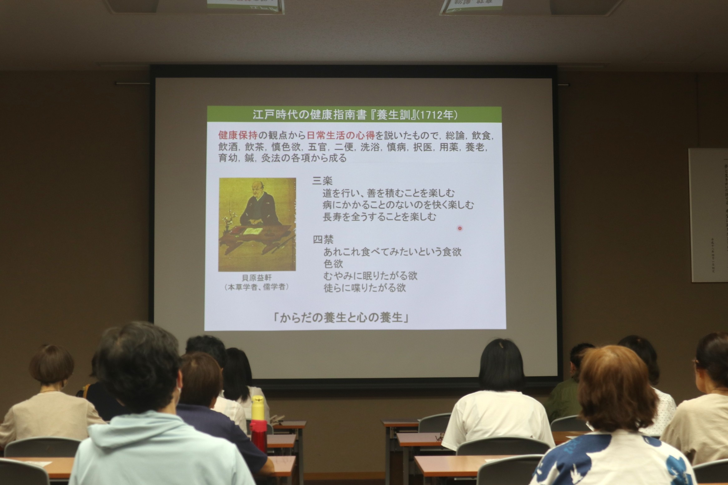 “和漢薬と健康”テーマに「第2回市民健康講座」開く