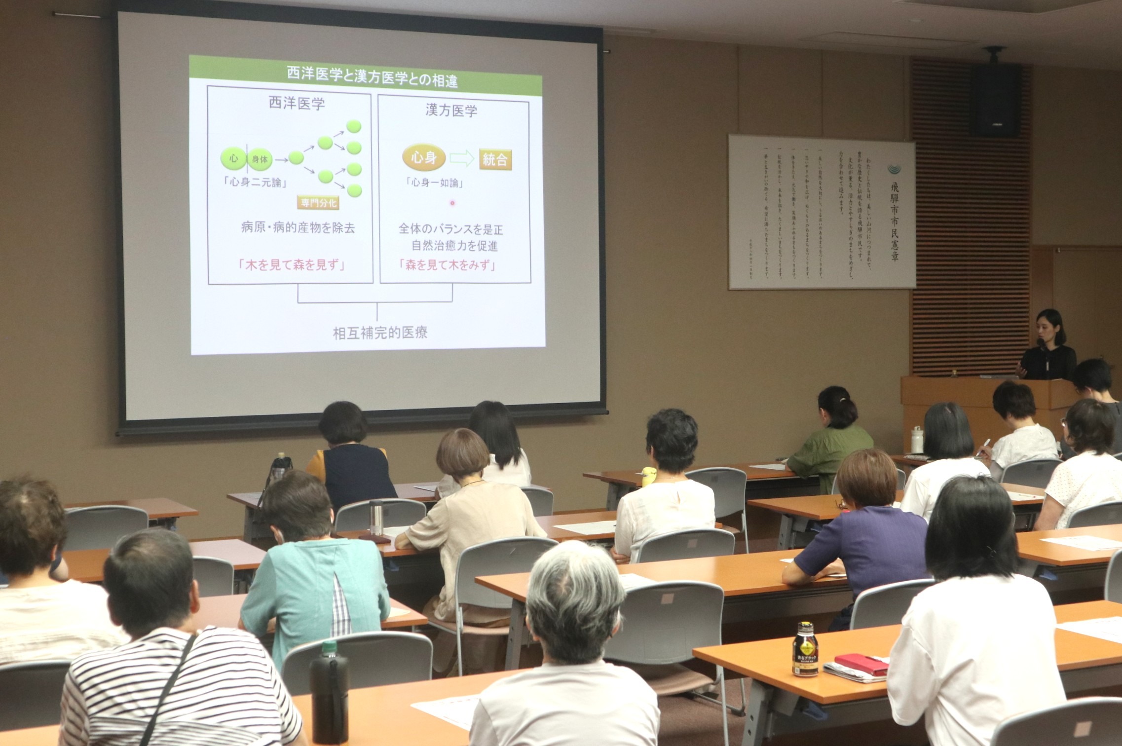 “和漢薬と健康”テーマに「第2回市民健康講座」開く
