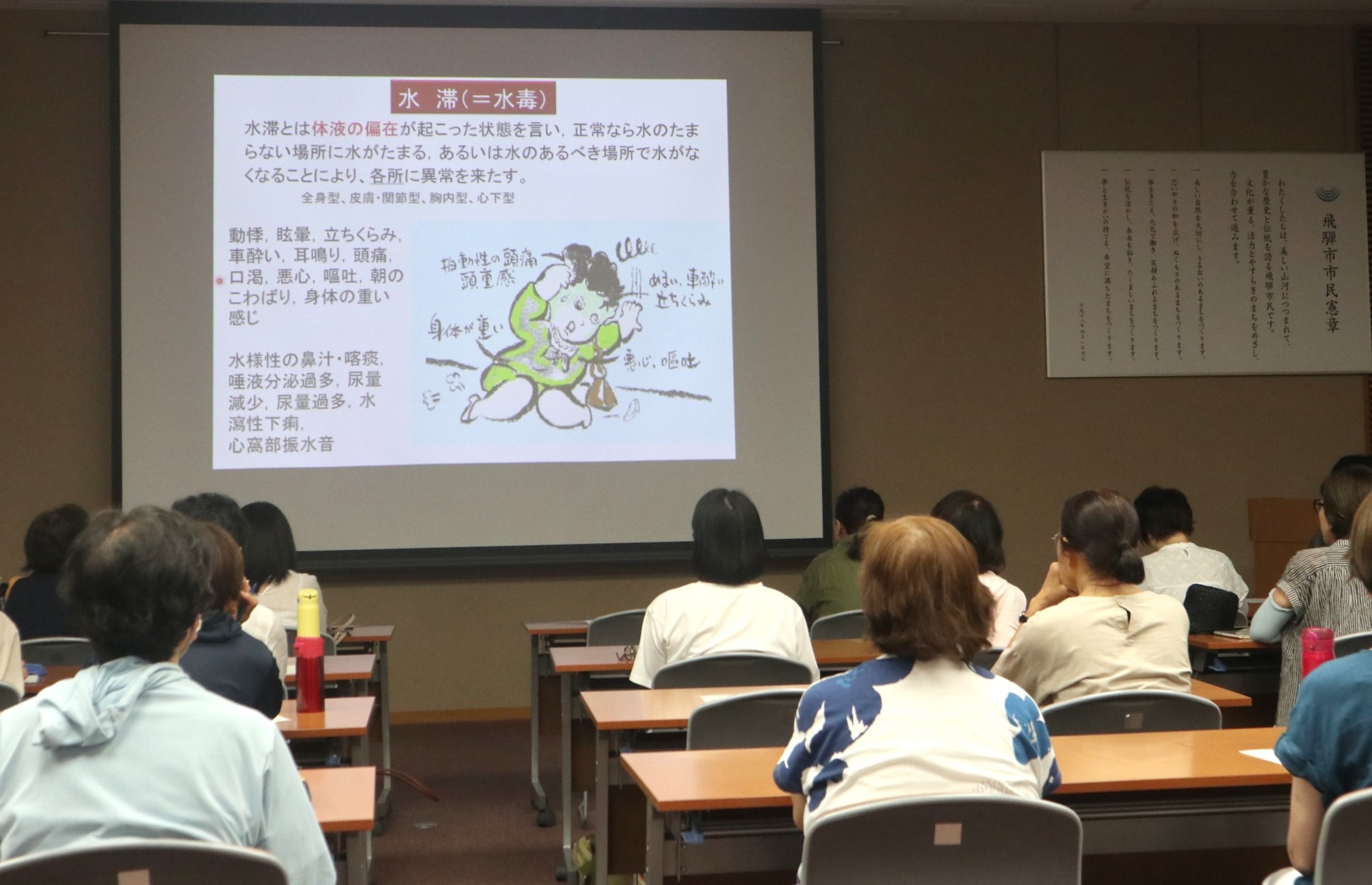 “和漢薬と健康”テーマに「第2回市民健康講座」開く