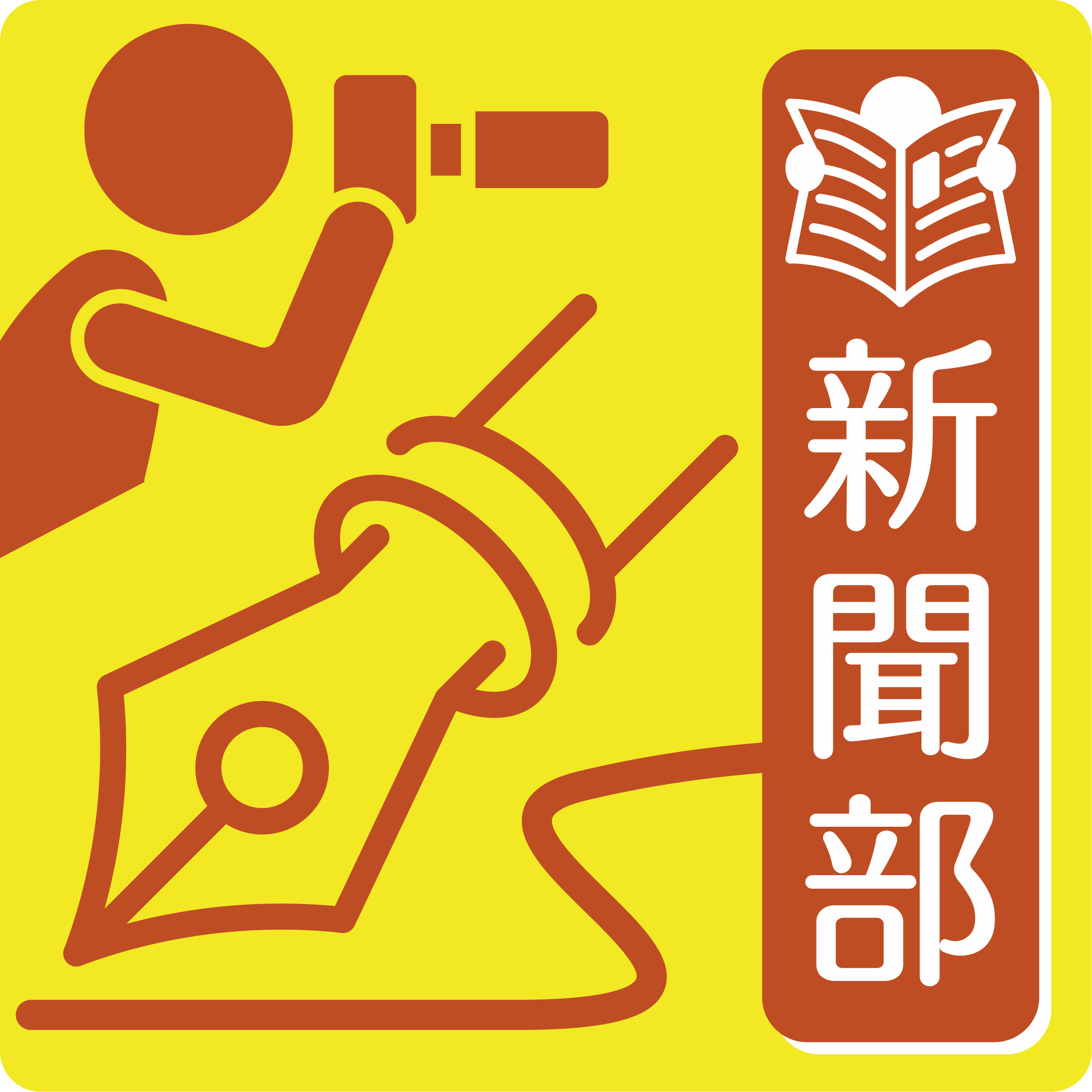 新聞部ロゴ