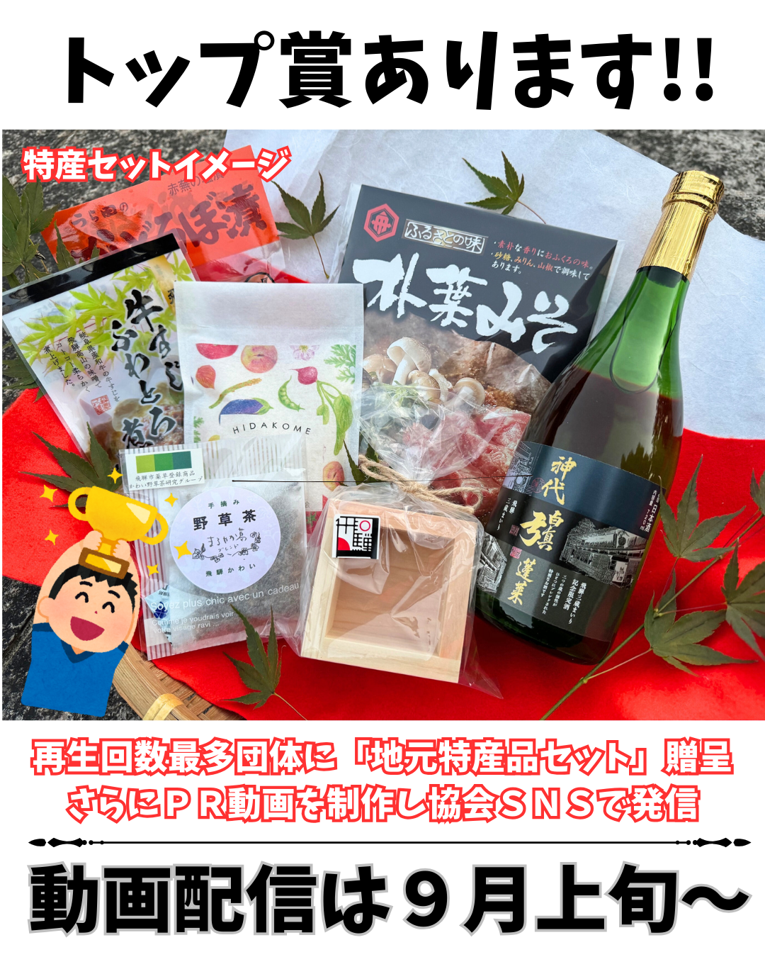 特産セットイメージ