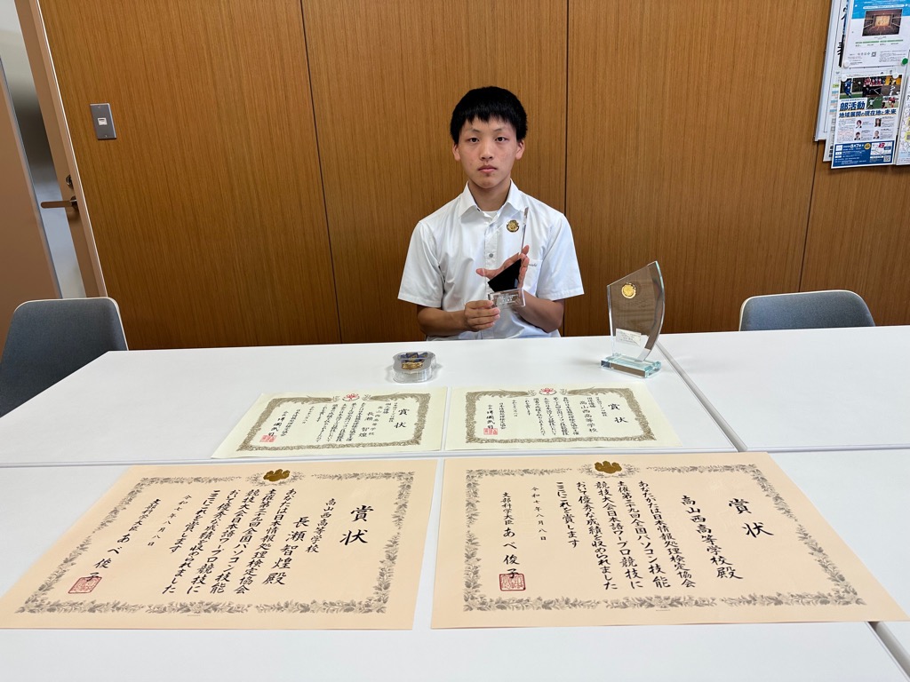 古川中学校出身の長瀬智煌さんが全国パソコン技能競技大会で団体・個人ともに優勝！