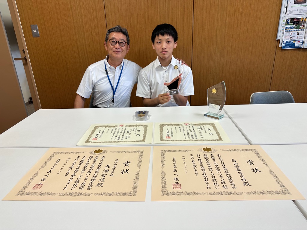 古川中学校出身の長瀬智煌さんが全国パソコン技能競技大会で団体・個人ともに優勝！