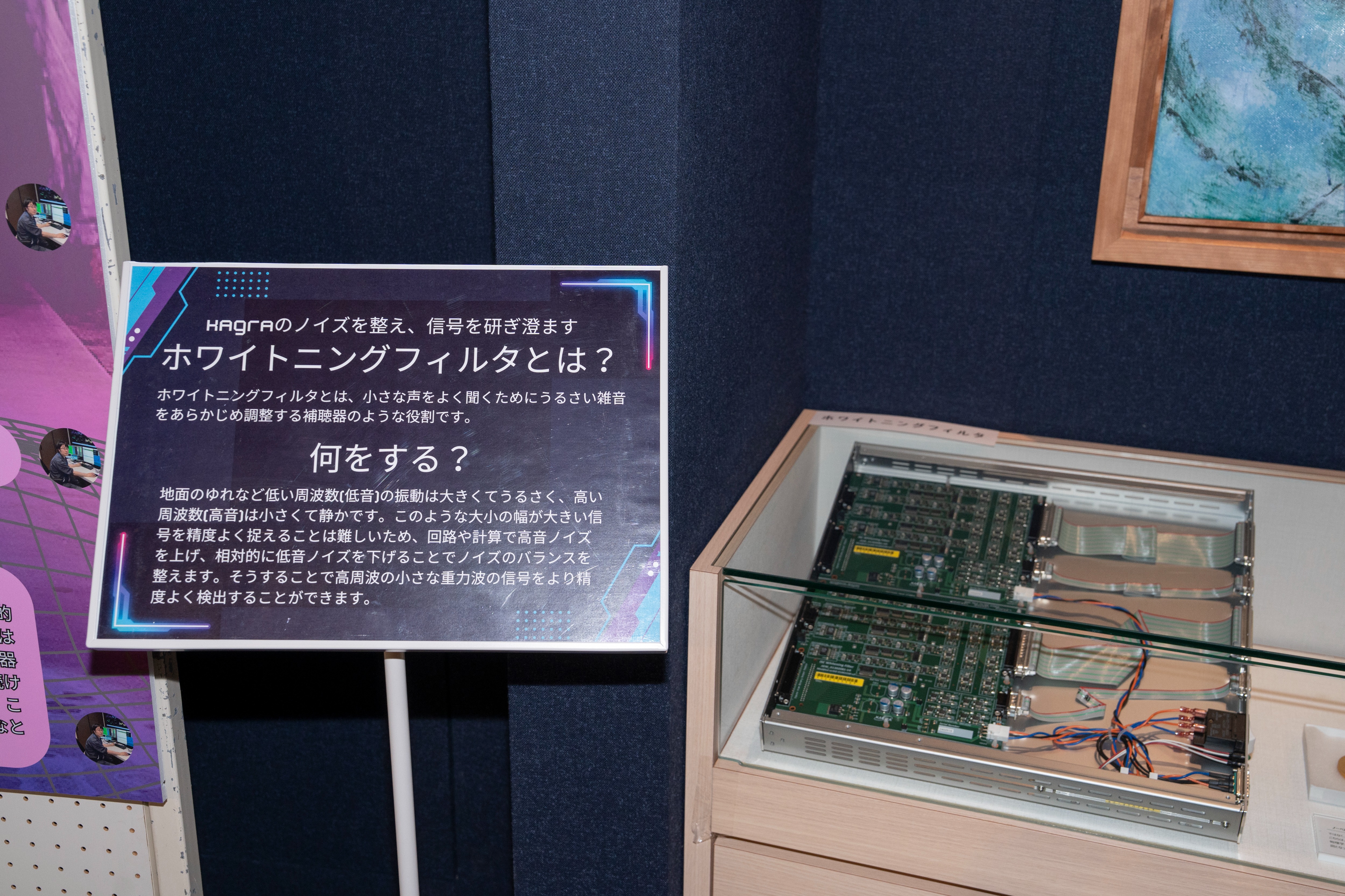 カミオカラボでKAGRA企画展を開催中
