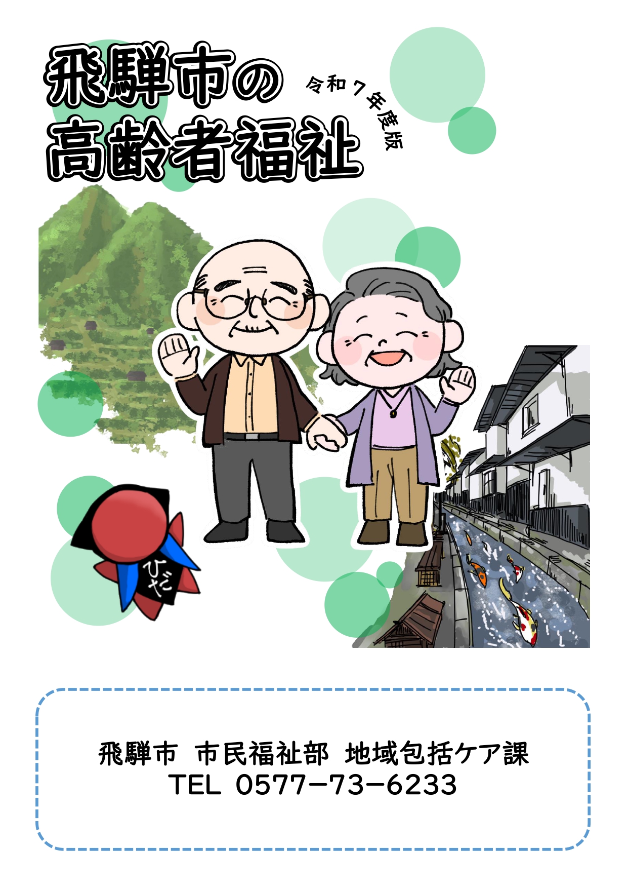 表紙