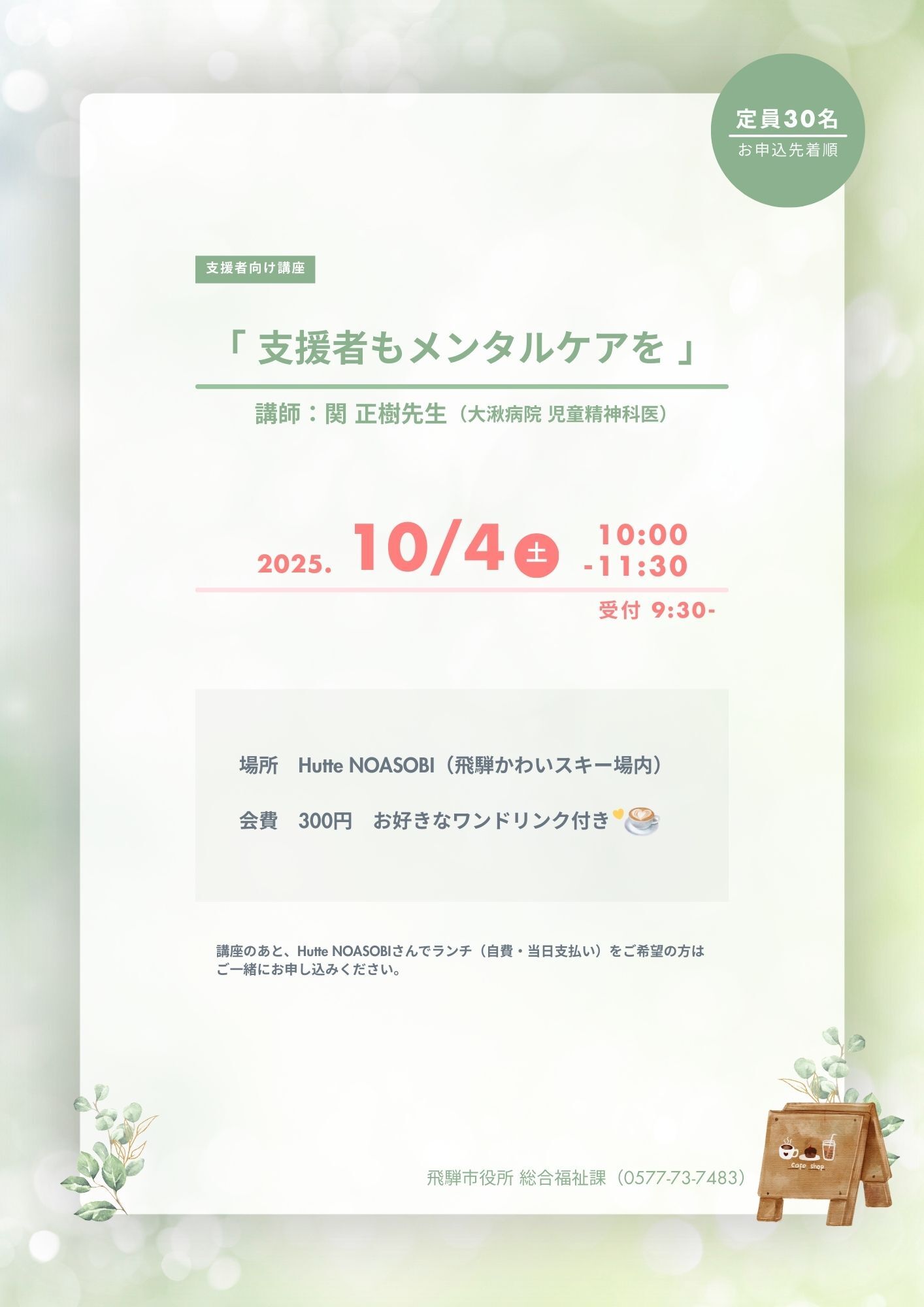 チラシ