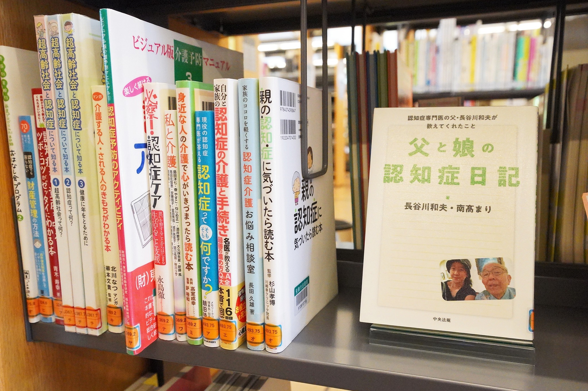  認知症関連本などをまとめて常設する「オレンジブックコーナー」がスタート