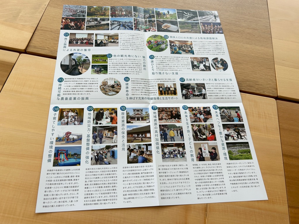 リーフレット２