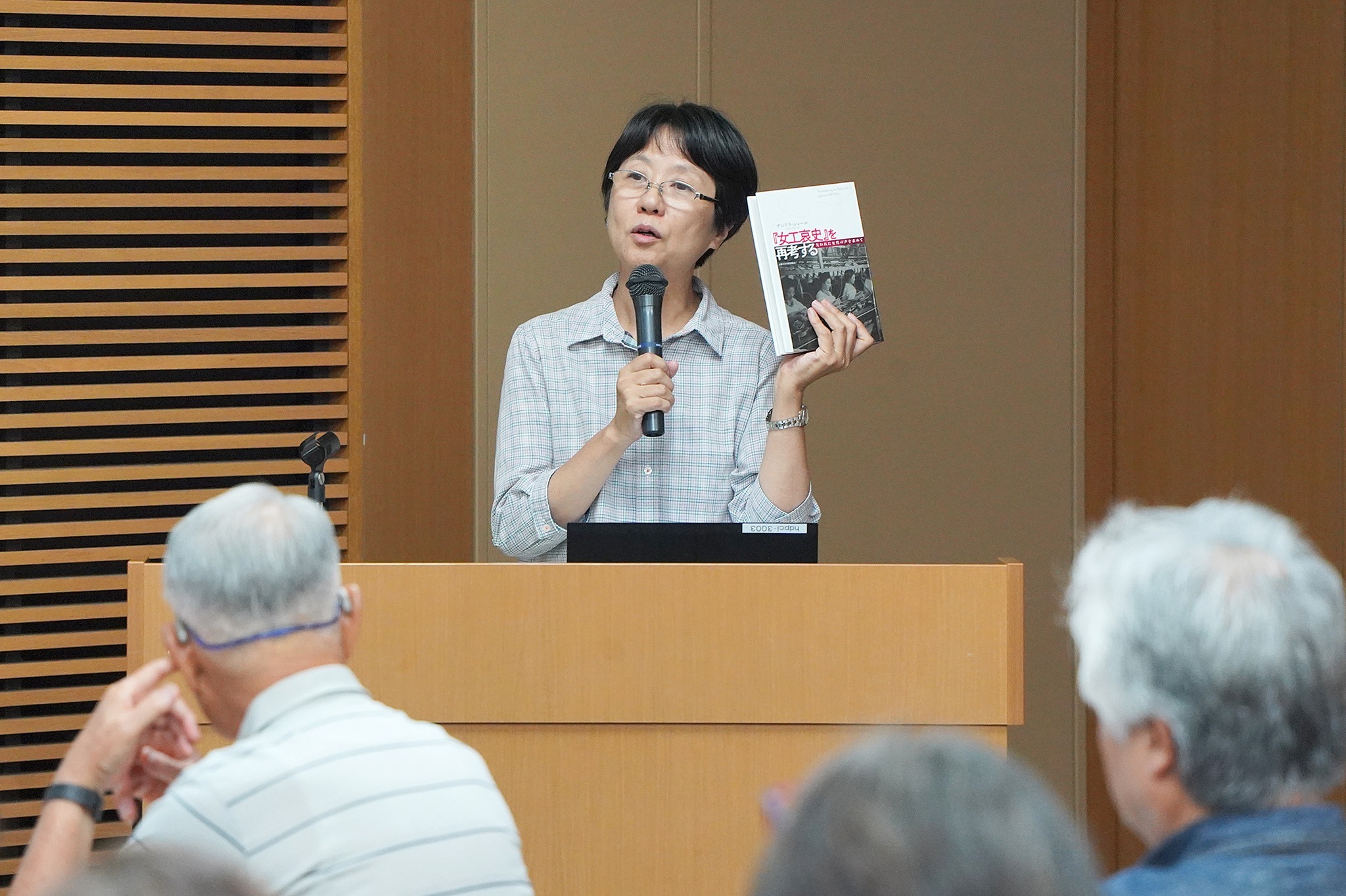 「飛騨の糸引き工女」をテーマに講演会を開催