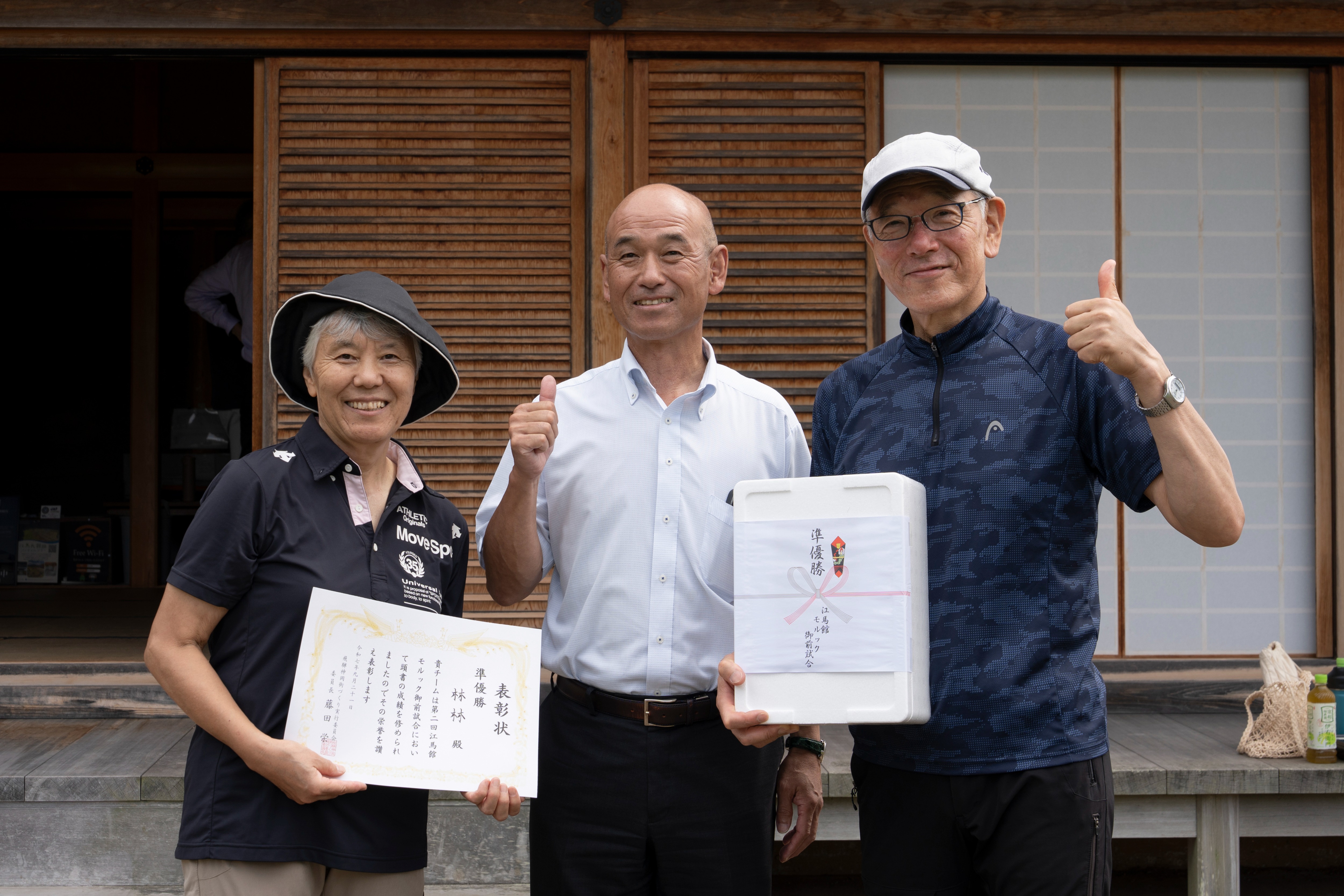 「第2回江馬館モルック御前試合」を開催